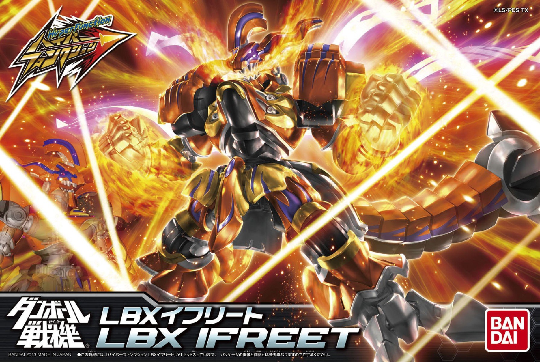 Amazon.co.jp: ダンボール戦機 ハイパーファンクション LBXイフリート