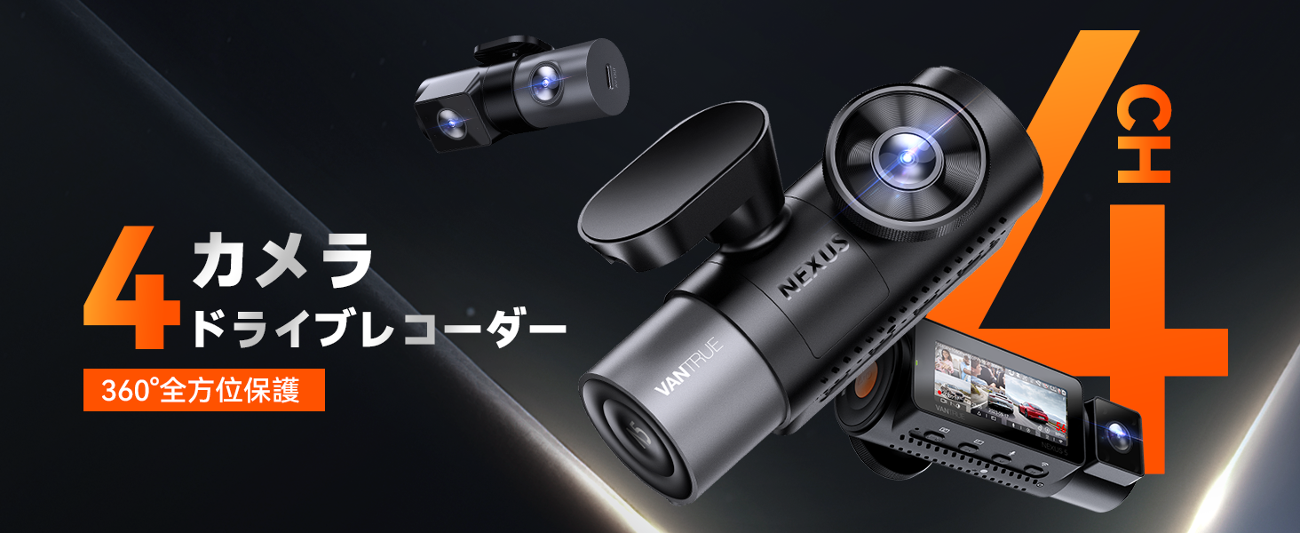 Amazon.co.jp: Front and Rear 4 Camera Dash Cam 360° WiFi Enabled