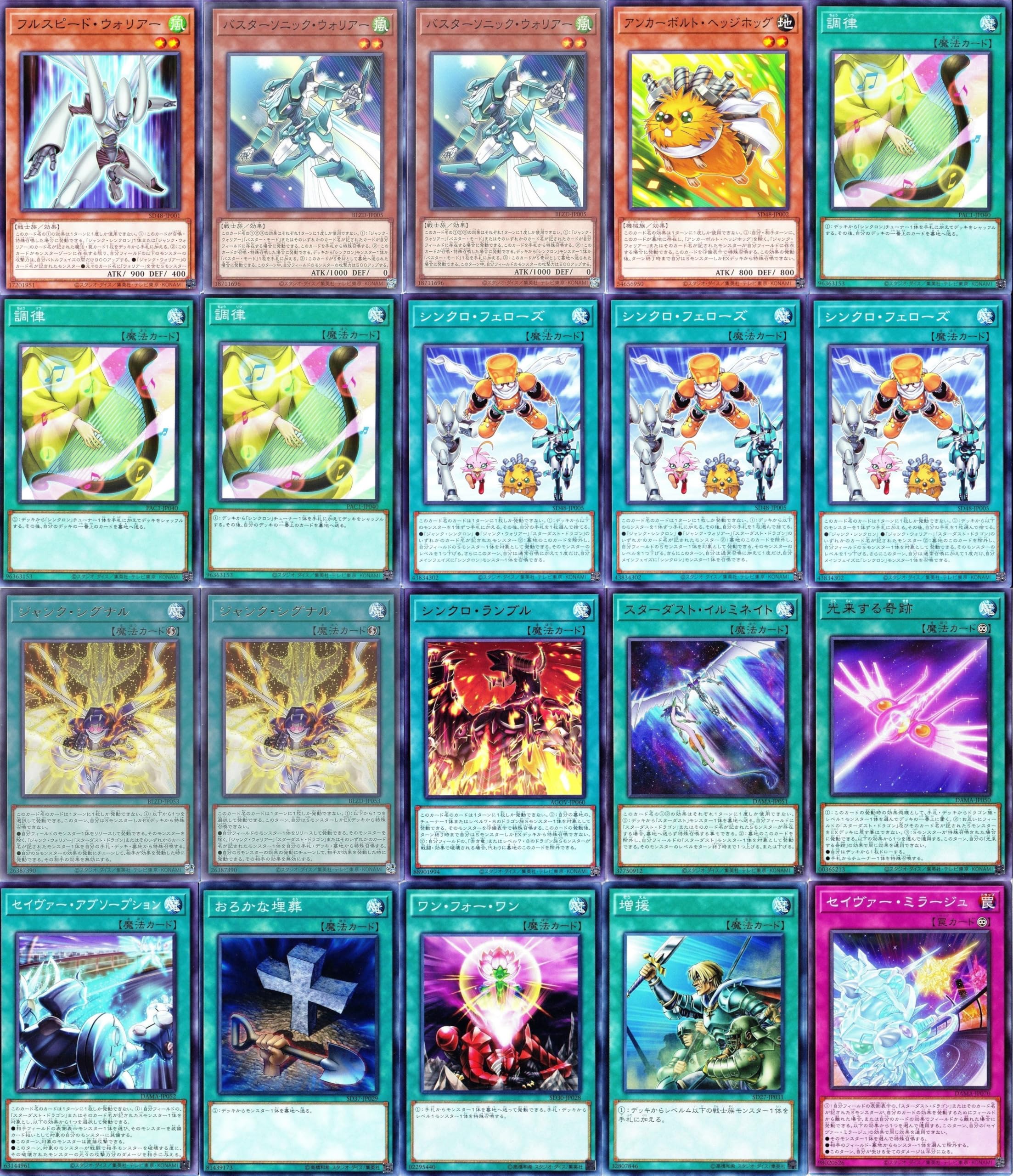 Amazon.co.jp: ジャンクドッペル スターダストデッキ バスターソニック