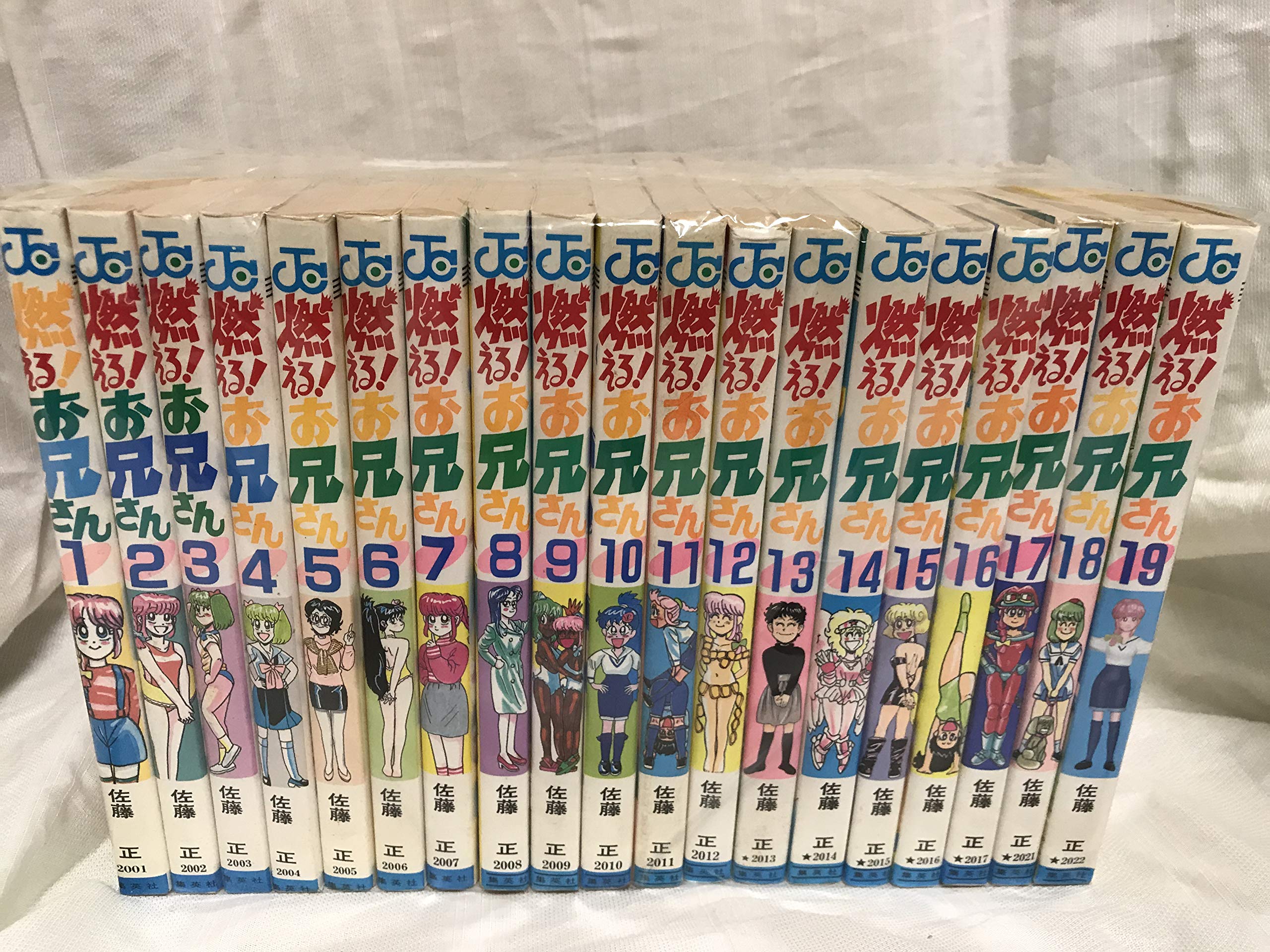 燃える!お兄さん 全19巻完結 [マーケットプレイス コミックセット