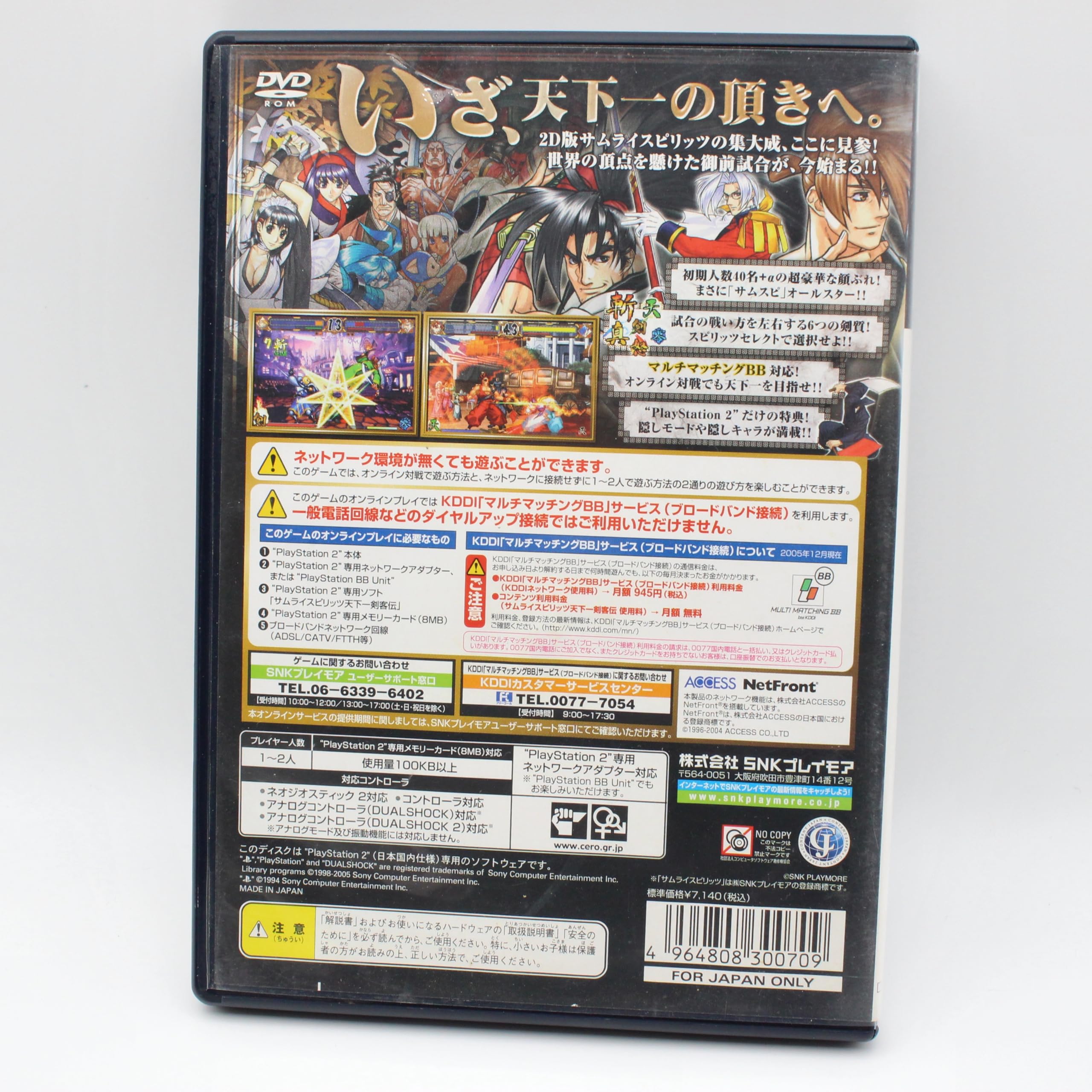 Amazon | サムライスピリッツ 天下一剣客伝 | ゲーム