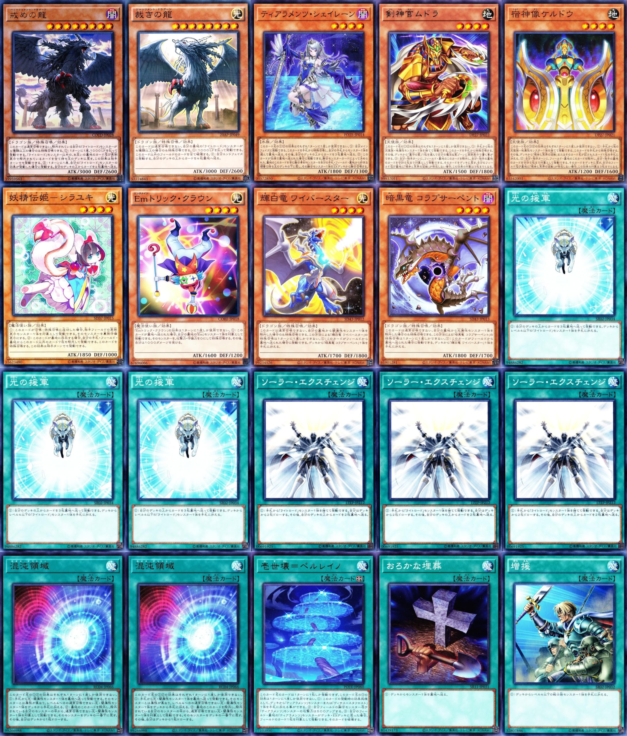 Amazon.co.jp: ライトロードデッキ 60枚 武神帝カグツチ ライトロード