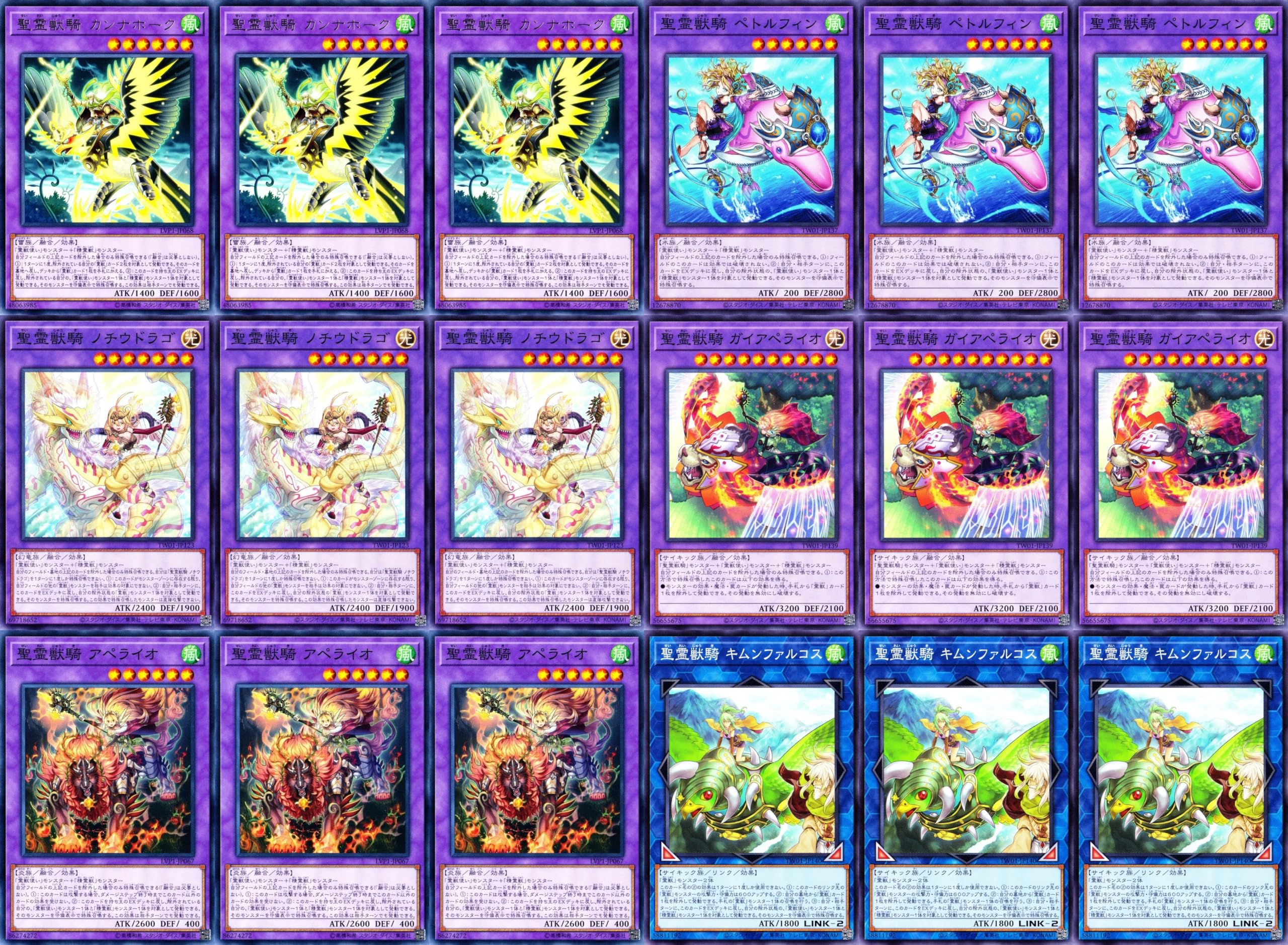 Amazon.co.jp: 霊獣デッキ 79枚セット 精霊獣使い レラ 聖霊獣騎