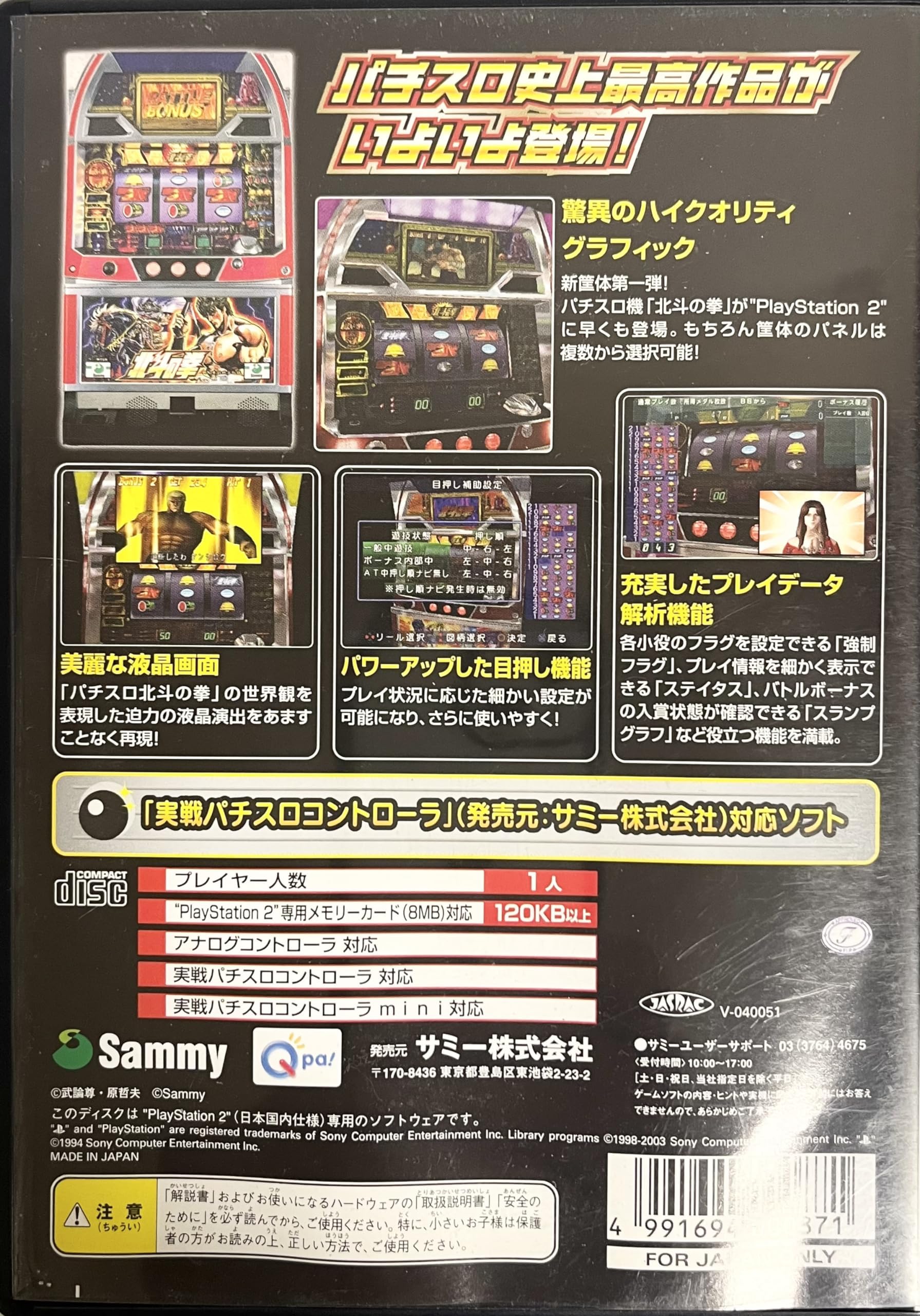 Amazon | 実戦パチスロ必勝法! 北斗の拳 通常版 | ゲーム