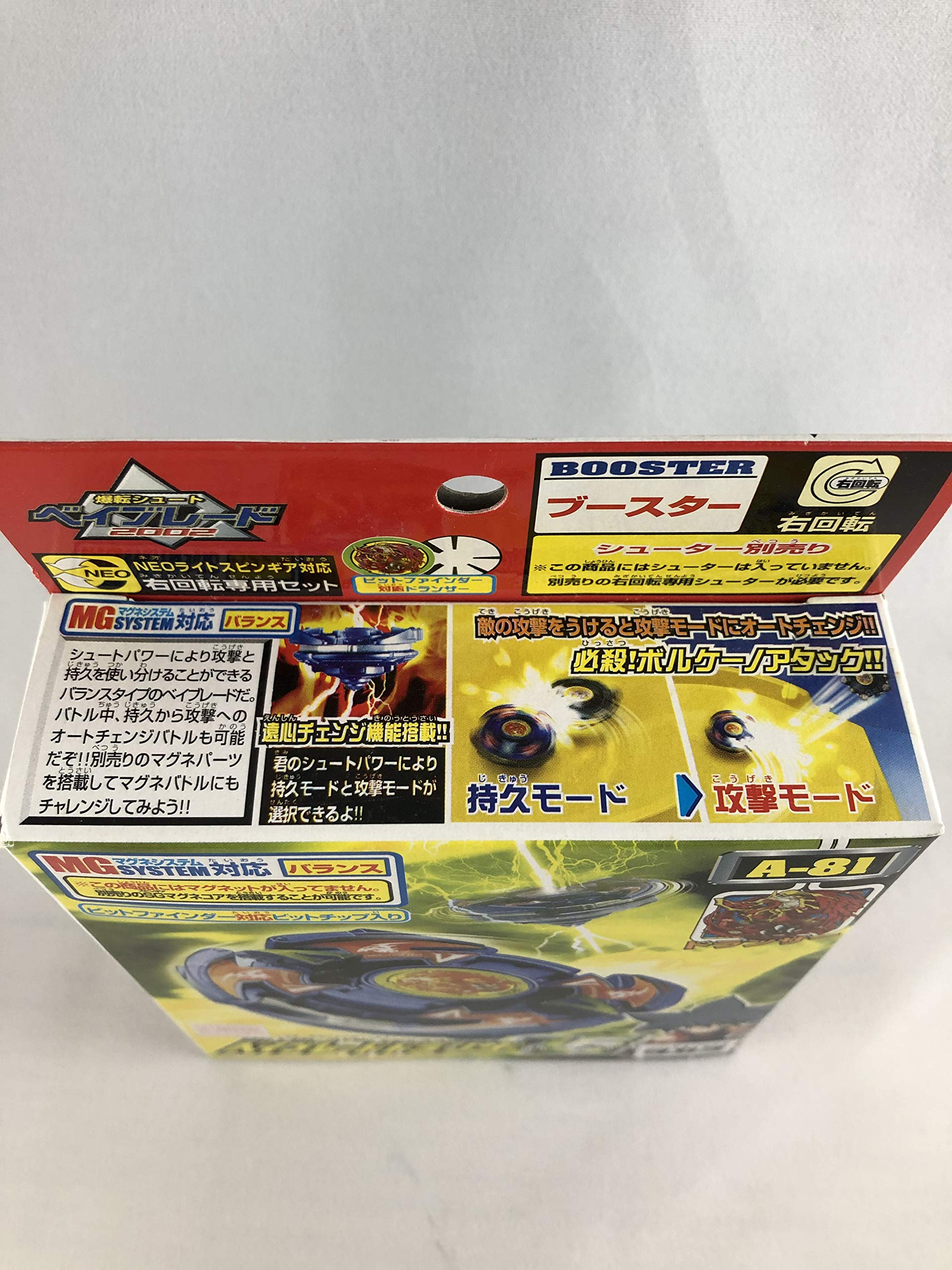 Amazon.co.jp: ベイブレード ドランザーV2 Aー81 : おもちゃ