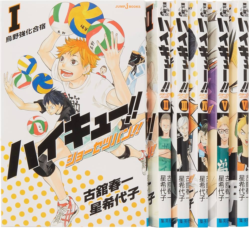 Amazon.co.jp: ハイキュー!! [小説] 1-6巻セット (JUMP) : 古舘 春一: 本