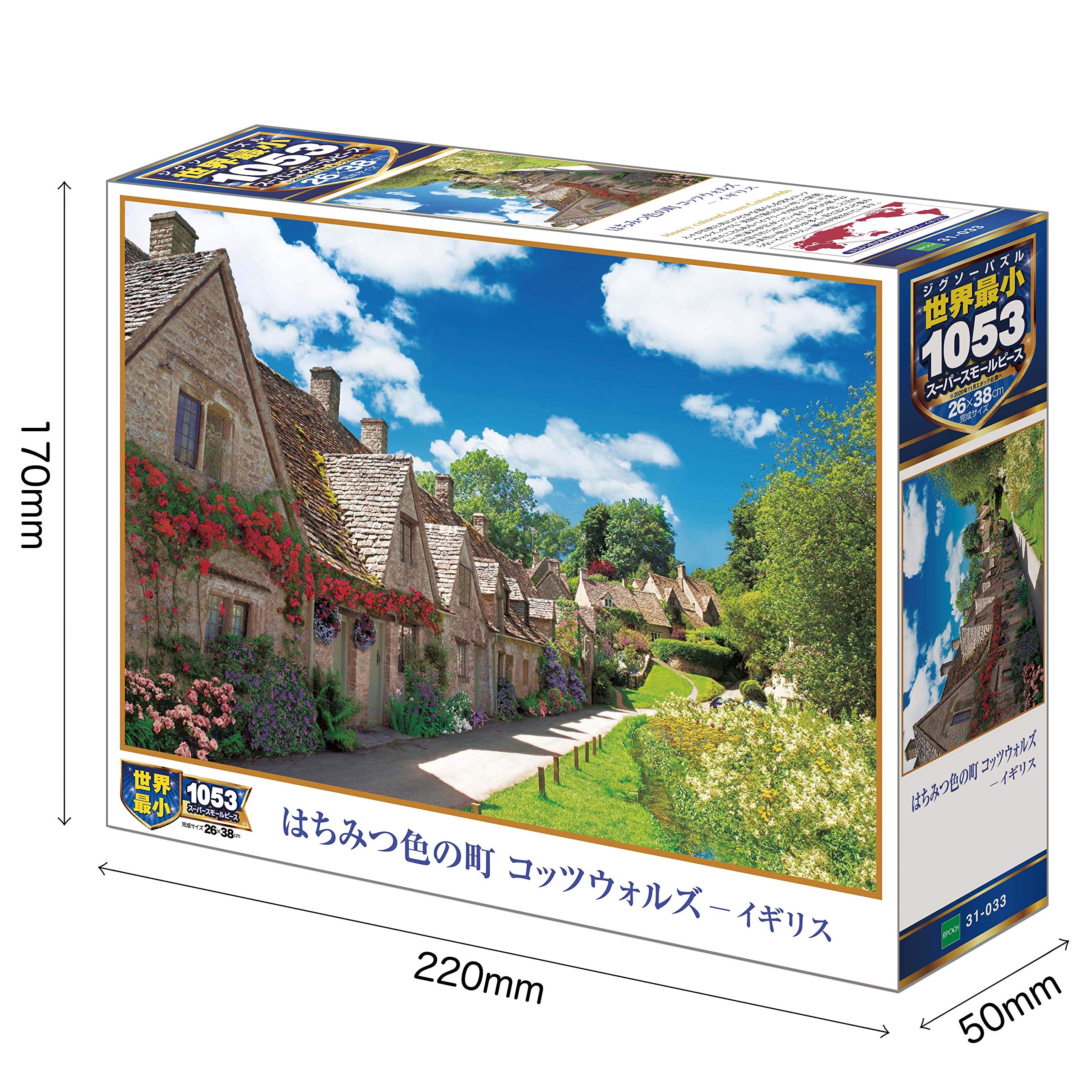 Amazon.co.jp: エポック社 1053スーパースモールピース ジグソーパズル