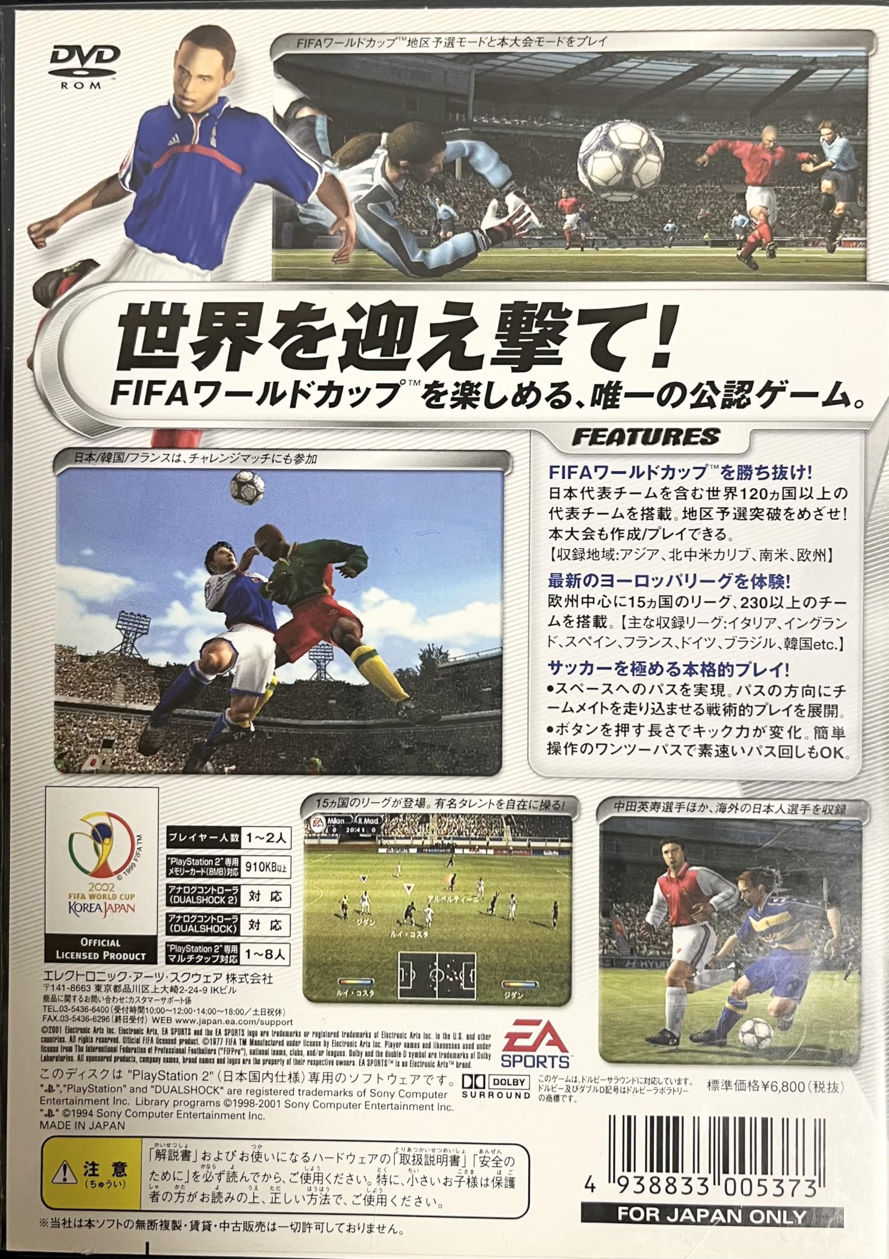 Amazon | FIFA2002 Road to FIFA WORLD CUP | ゲーム