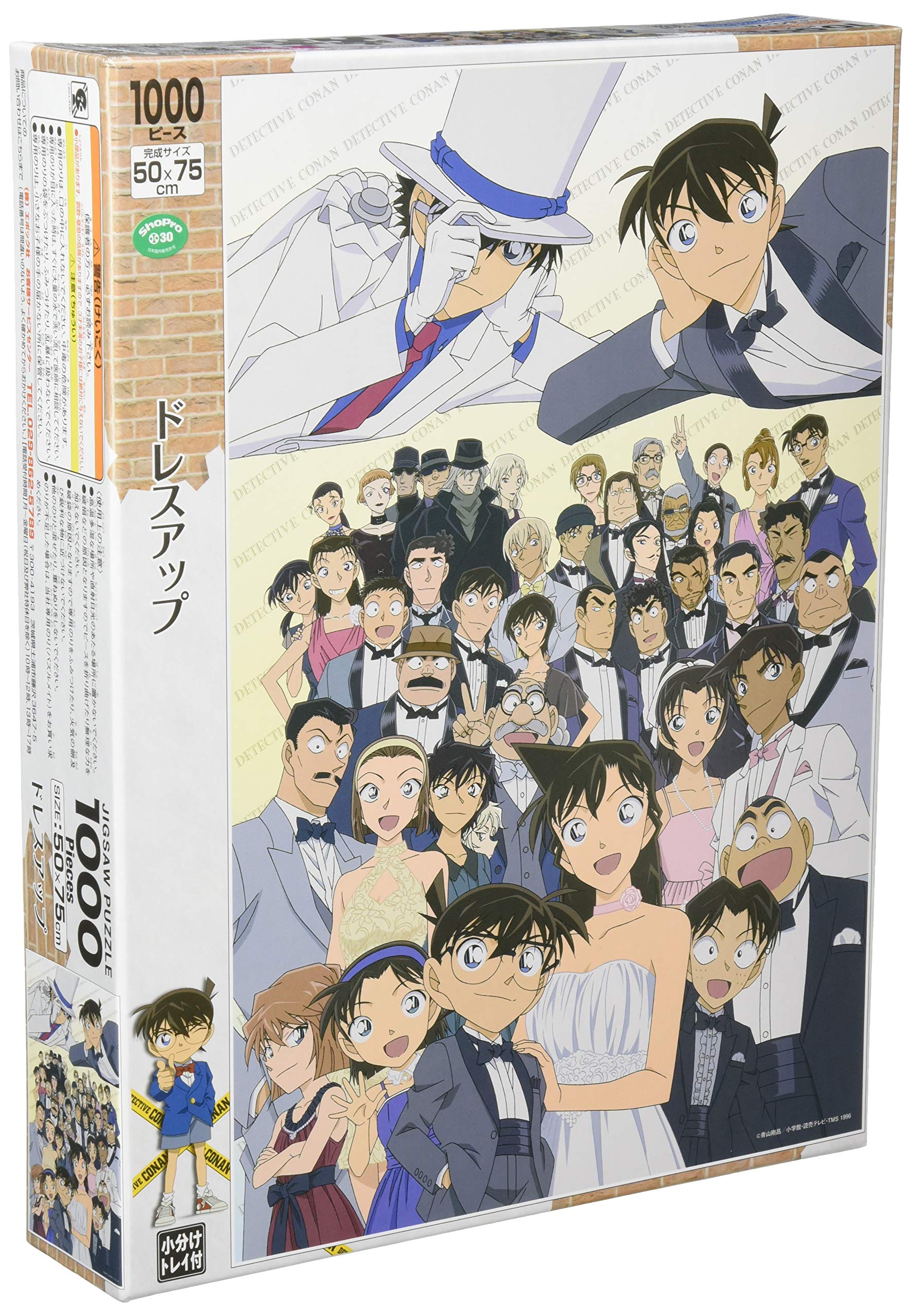 Amazon.co.jp: 1000ピース ジグソーパズル 名探偵コナン ドレスアップ