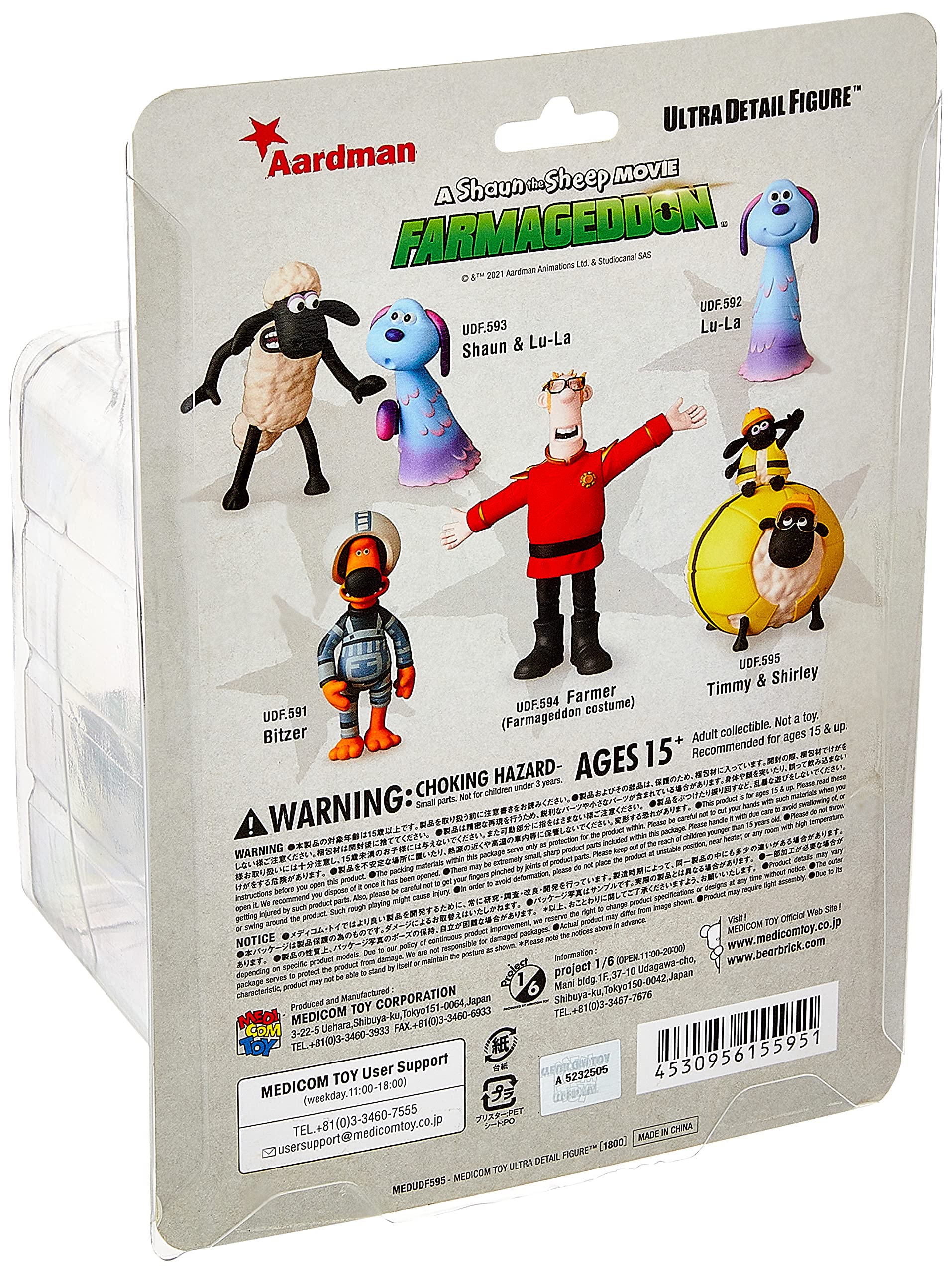 Amazon | メディコム・トイ UDF ウルトラディテールフィギュア No.595