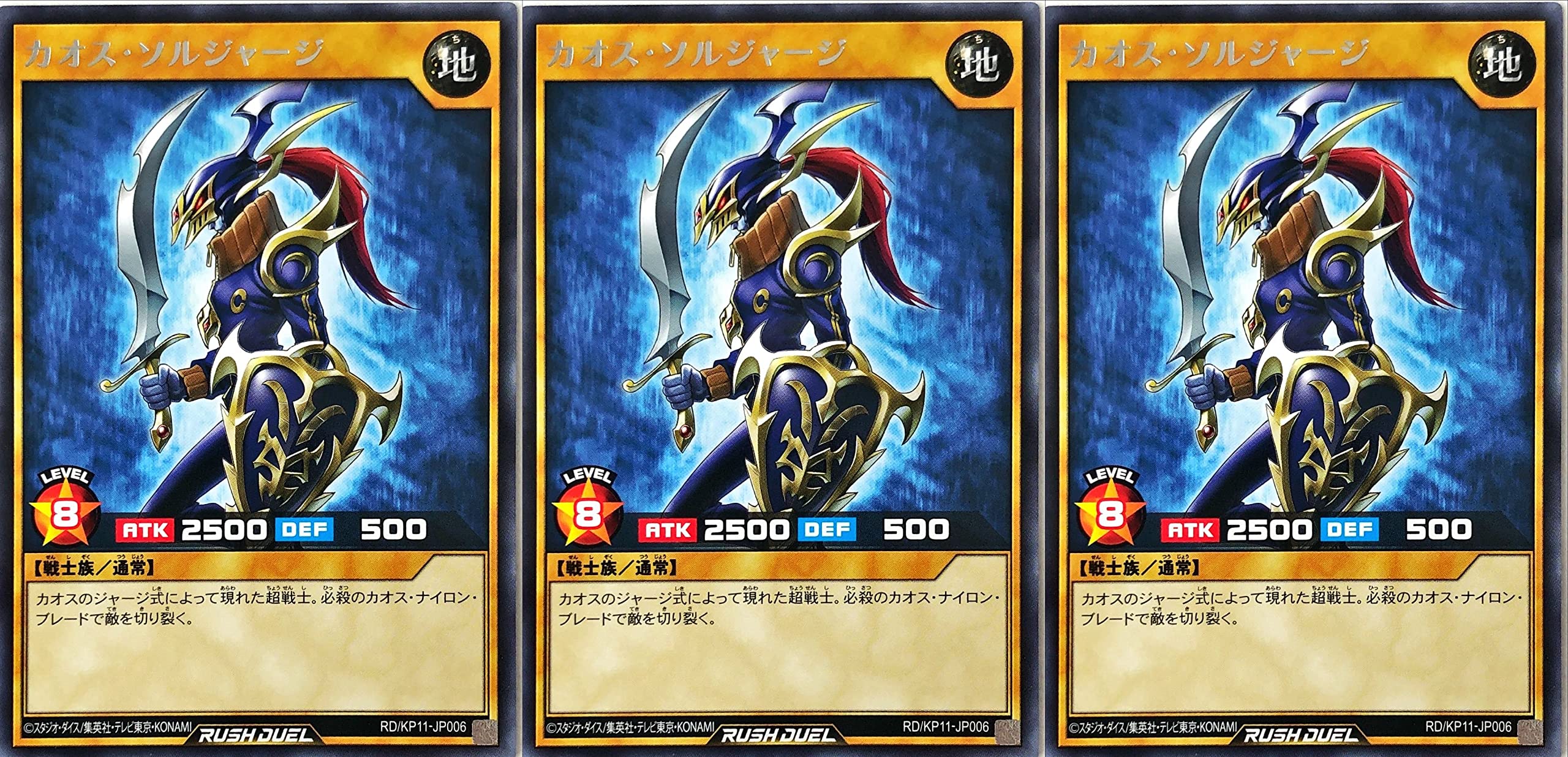 Amazon.co.jp: 【3枚セット】 遊戯王 ラッシュデュエル RD/KP11-JP006