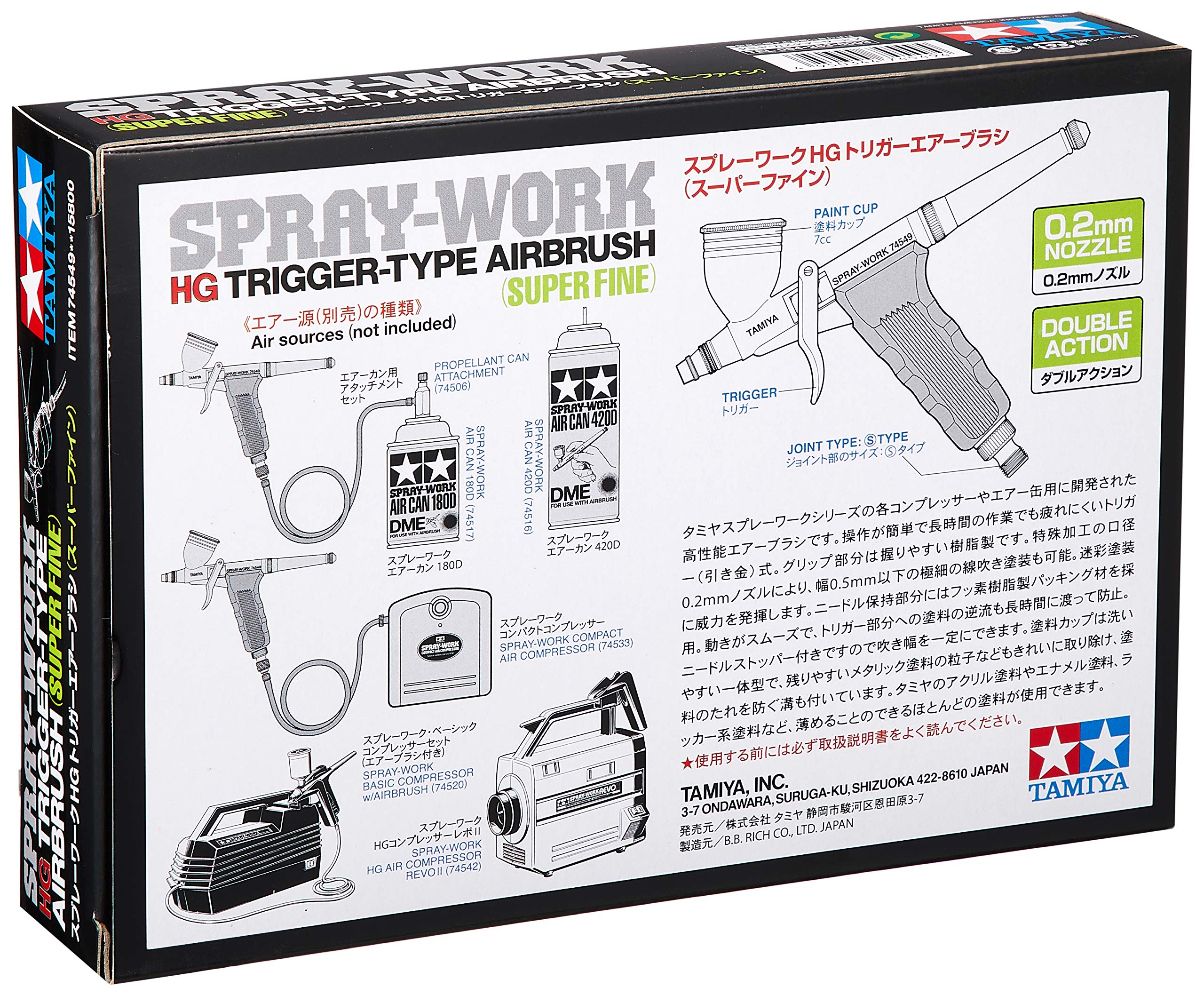 Amazon | タミヤ エアーブラシシステム No.49 スプレーワーク HG