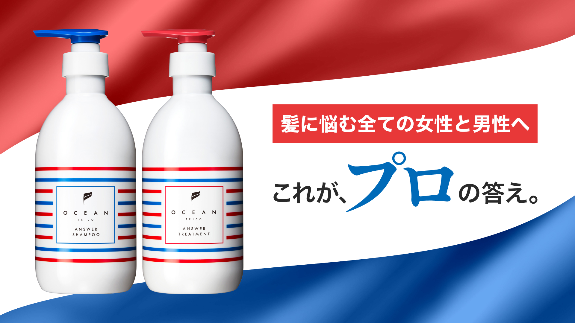 Amazon | オーシャントリコ (OCEAN TRICO) アンサー シャンプー