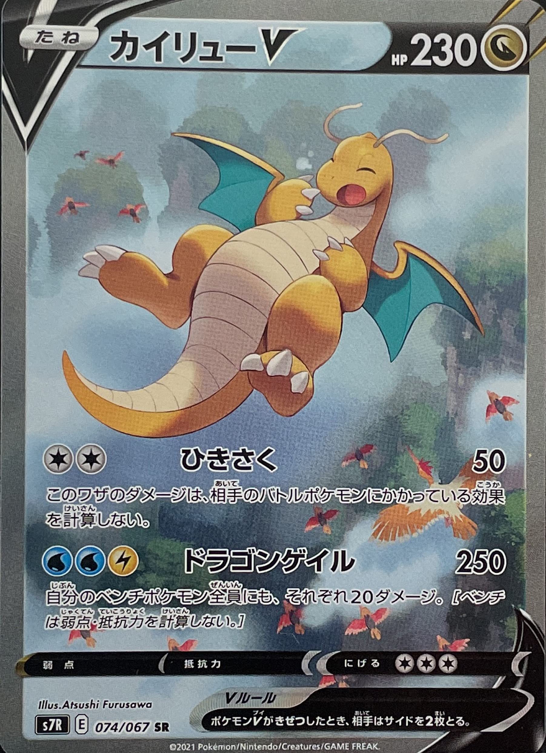 Amazon.co.jp: ポケモンカードゲーム ソード&シールド s7R 拡張パック