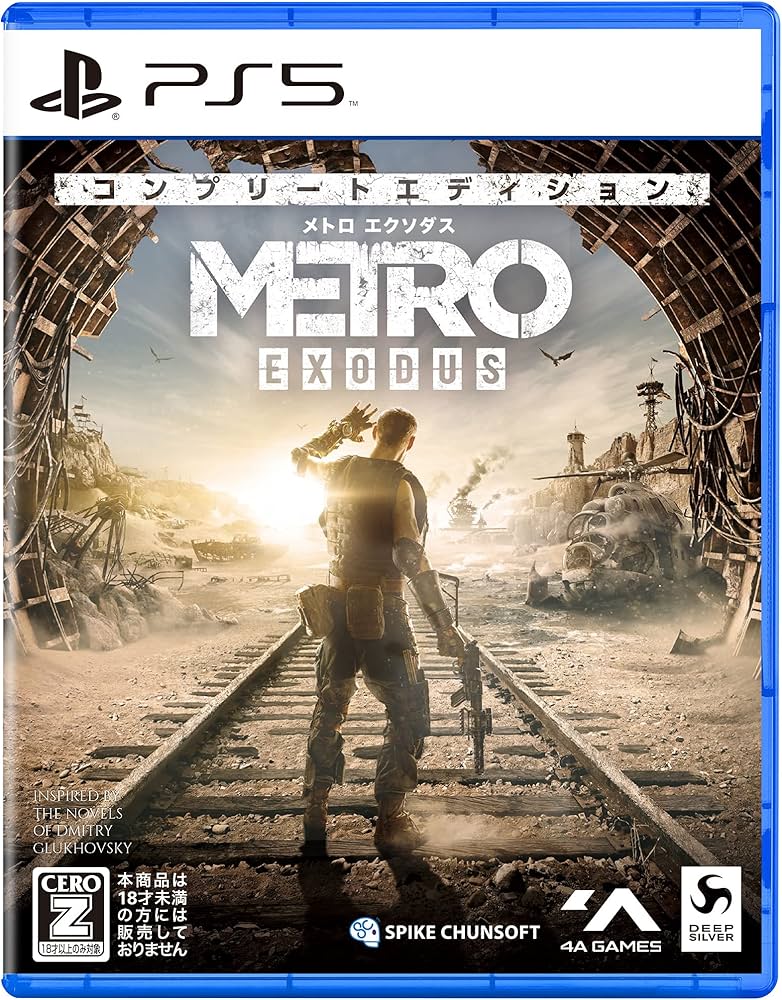 Amazon.co.jp: 【PS5】メトロ エクソダス コンプリートエディション