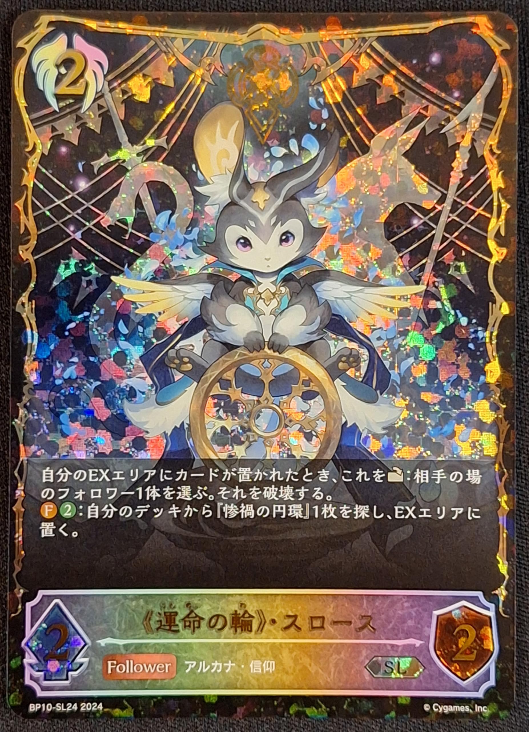 Amazon.co.jp: Shadowverse EVOLVE シャドウバース エボルヴ 10弾 Gods