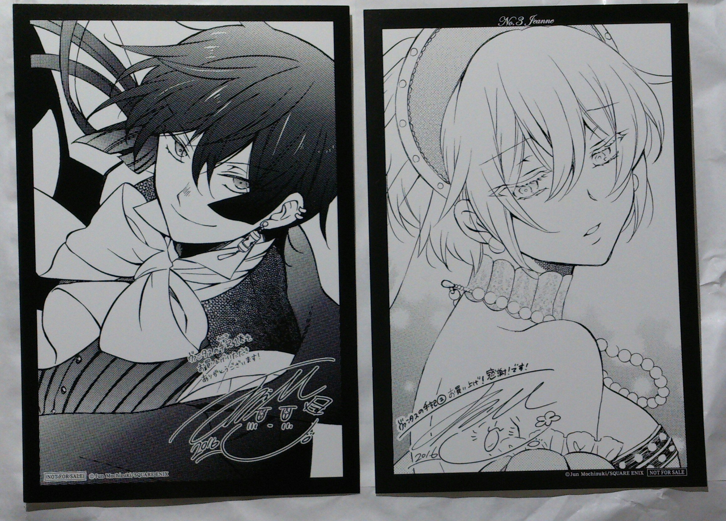 Amazon.co.jp: 望月淳 ヴァニタスの手記 有隣堂 特典 イラストカード