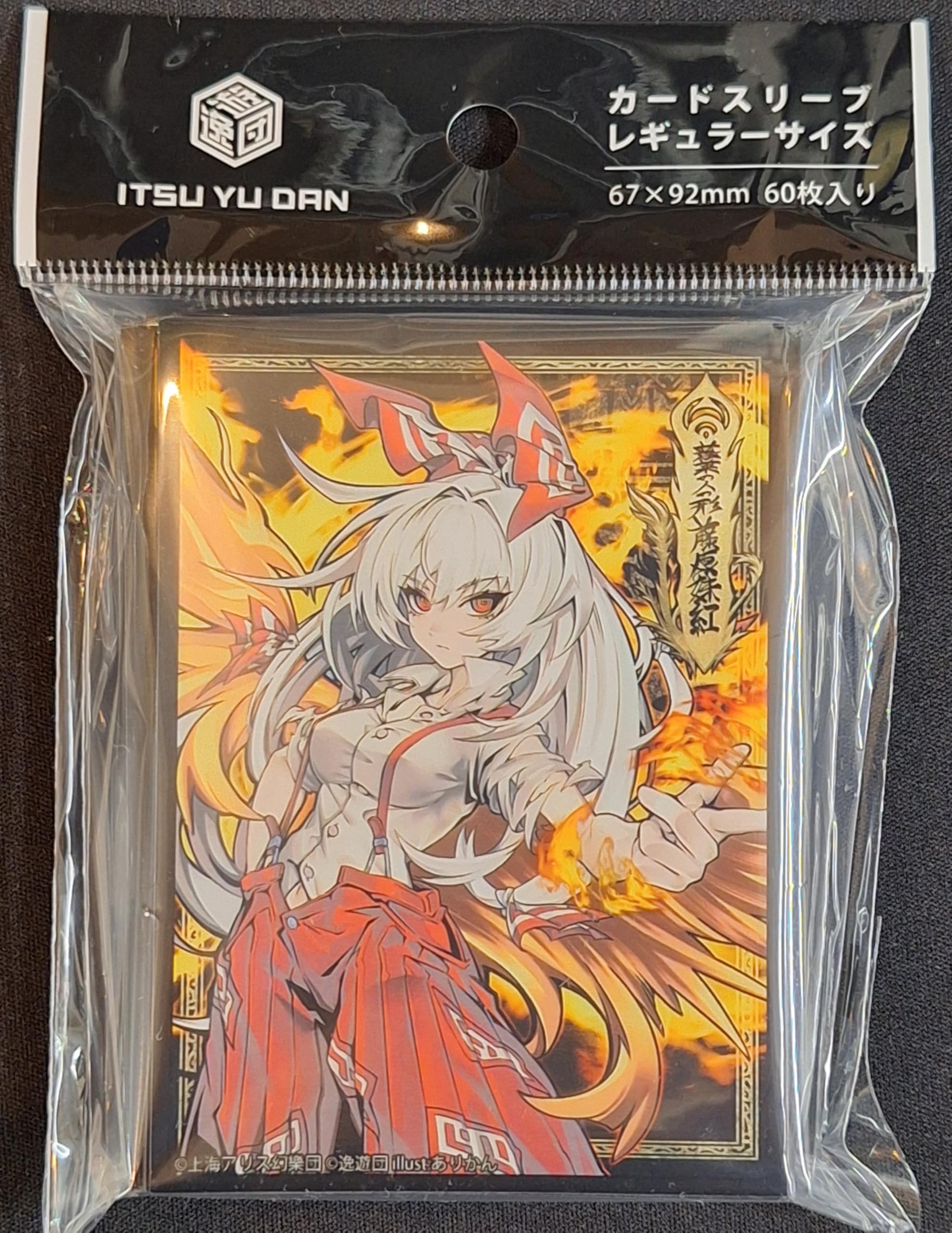 Amazon.co.jp: 逸遊団 スタンダードサイズ カードスリーブ 『藤原妹紅