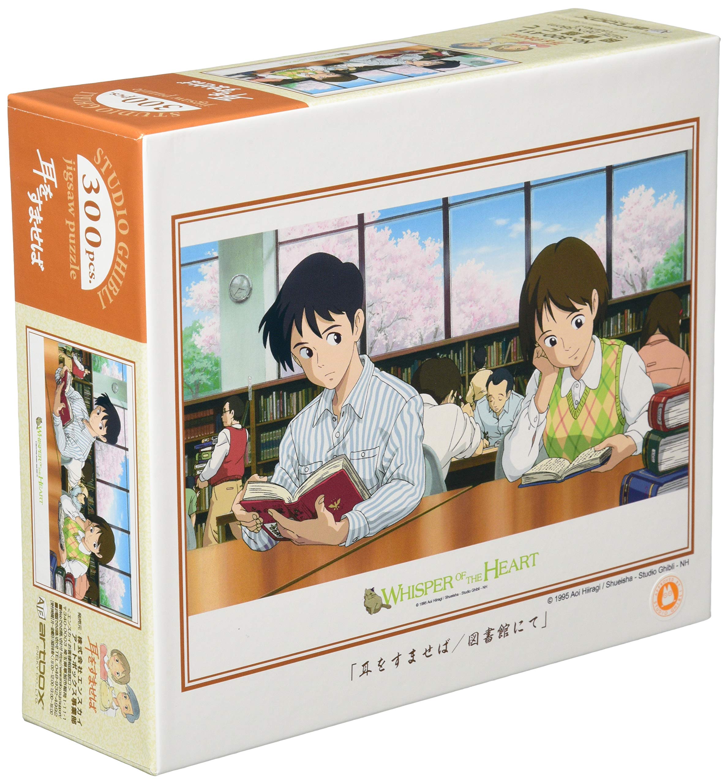 Amazon | エンスカイ(ENSKY) ジグソーパズル 耳をすませば 図書館にて