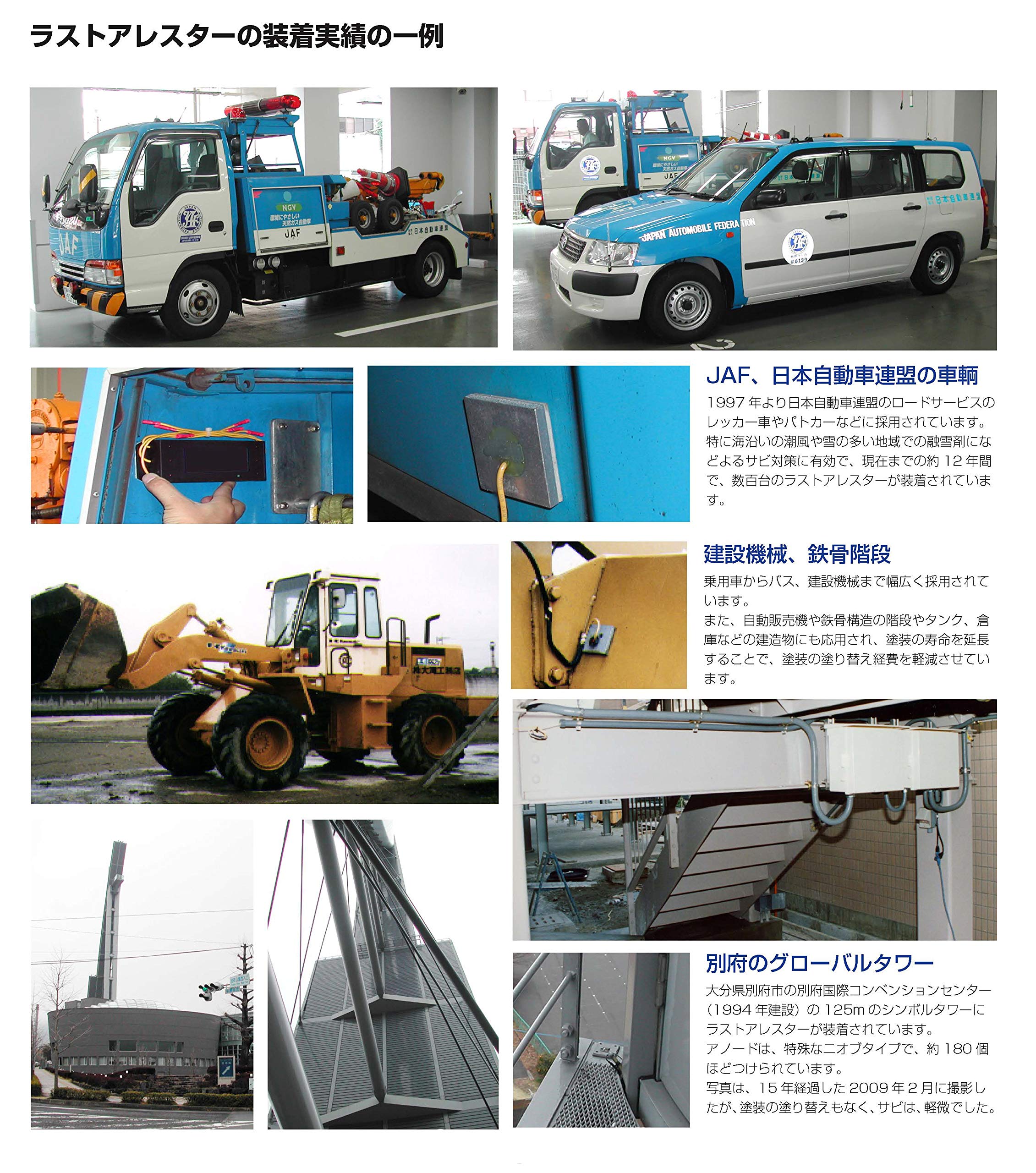 Amazon.co.jp: ターゲット 塗装を守って、サビを防ぐ電子防錆装置