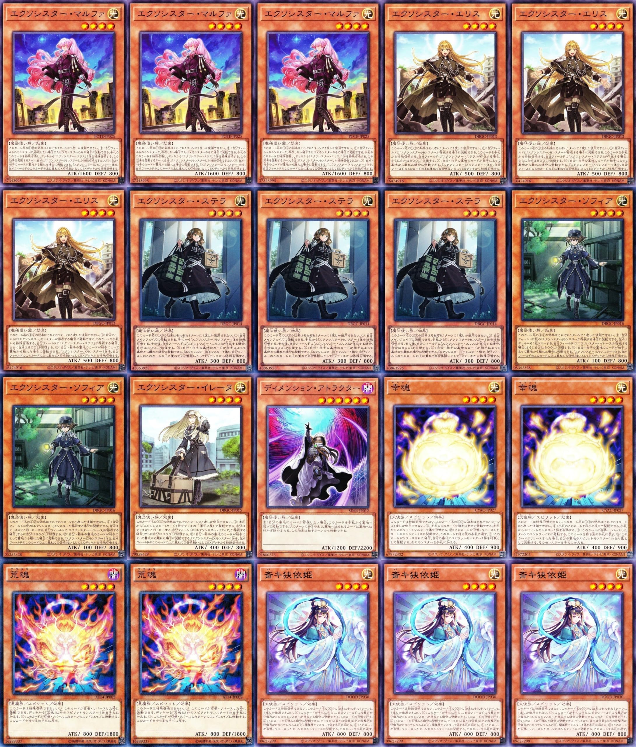 Amazon | 【本格構築】 エクソシスターデッキ エクソシスター