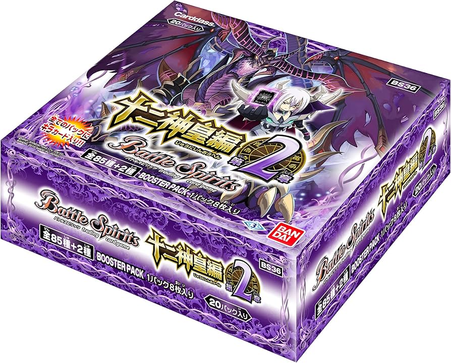 Amazon.co.jp: バトルスピリッツ 十二神皇編 第2章 ブースターパック