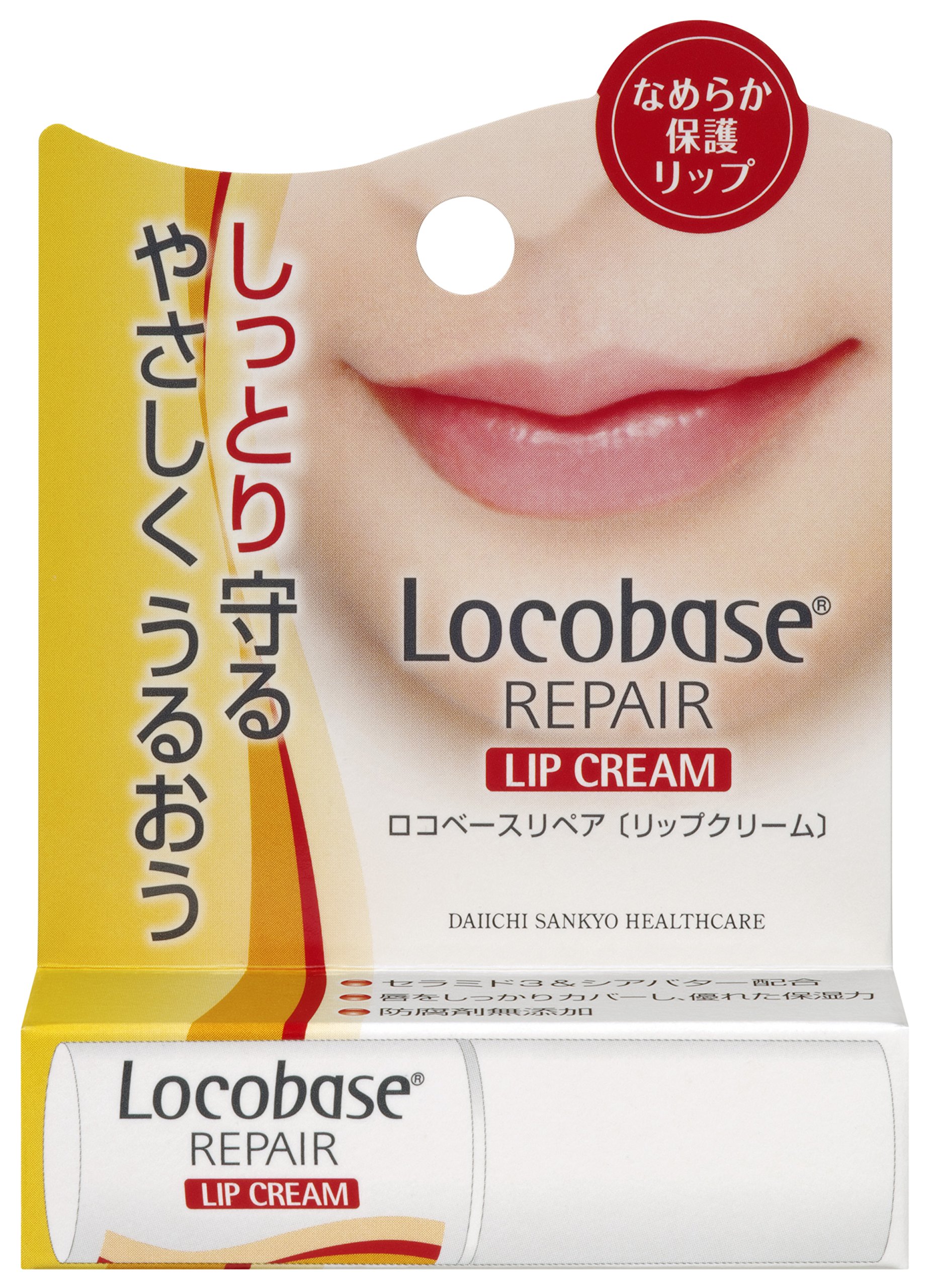 Amazon.co.jp: Locobase Repair Lip Cream 3g : Beauty