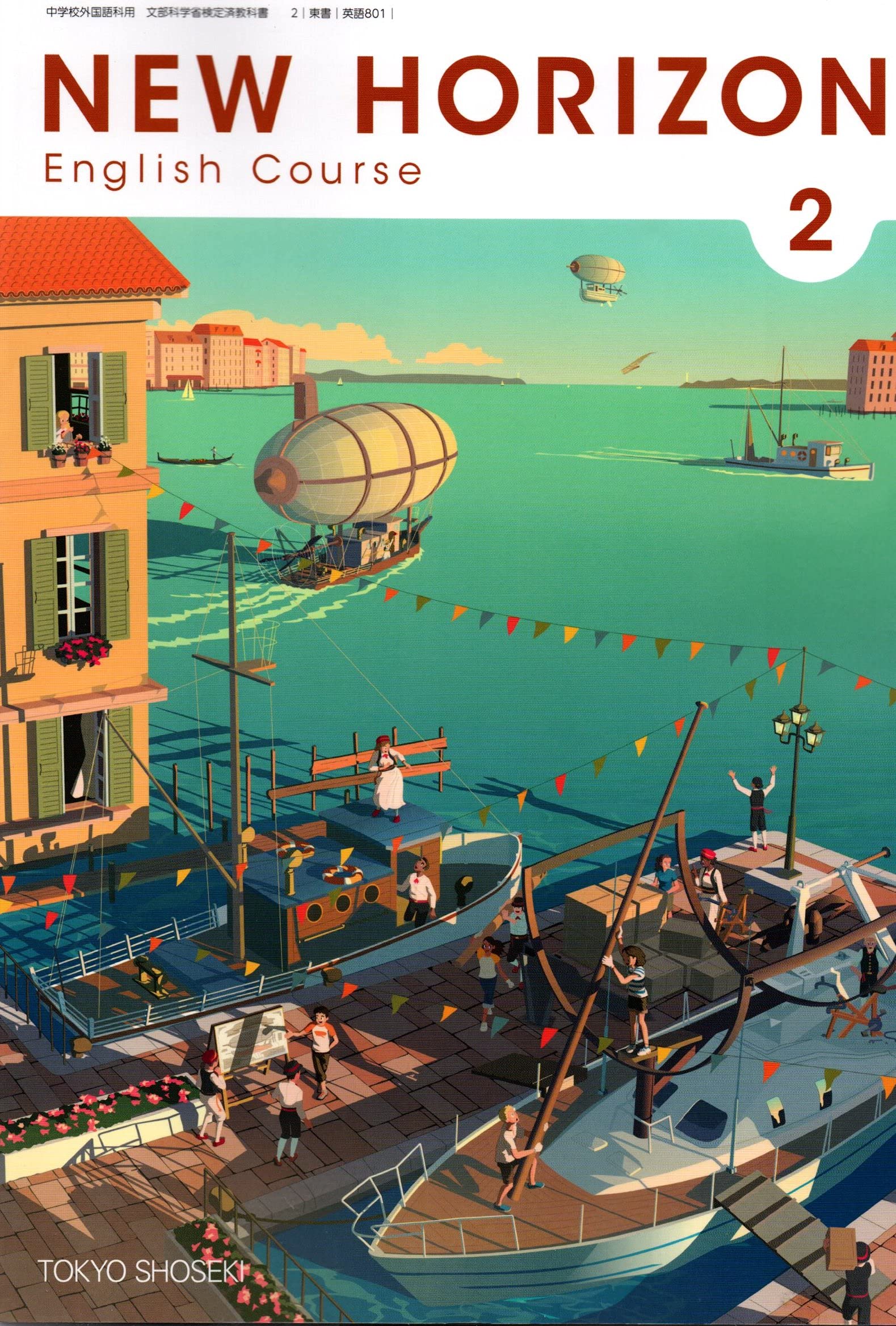 Amazon.co.jp: NEW HORIZON English Course 2 [ (中学校外国語科用
