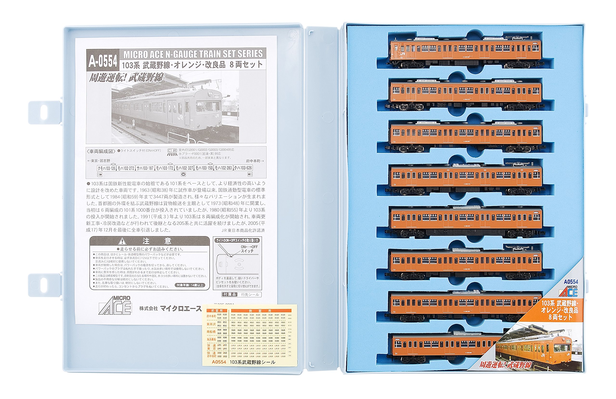 Amazon | マイクロエース Nゲージ 103系 武蔵野線・オレンジ 8両セット