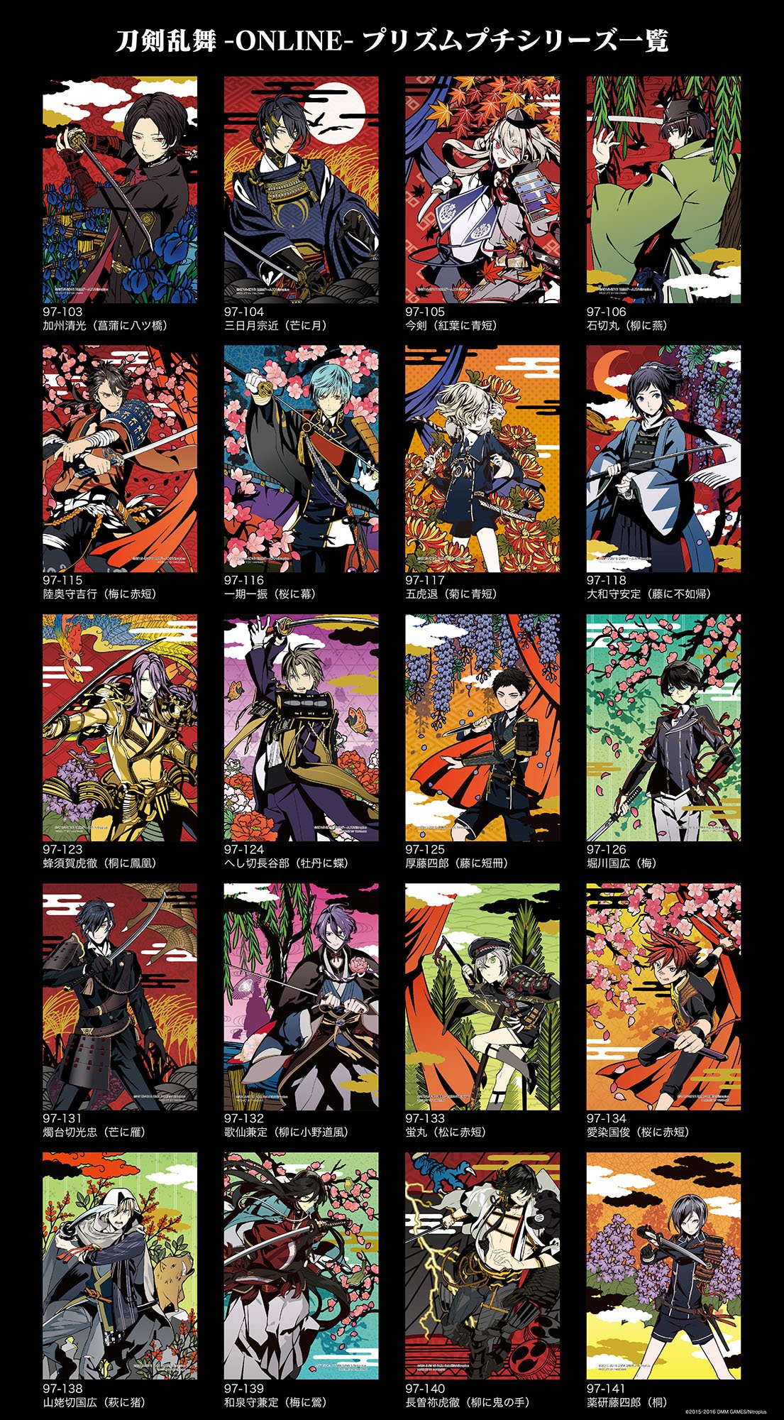 Amazon | 70ピース ジグソーパズル 刀剣乱舞―ONLINE― 薬研藤四郎(桐