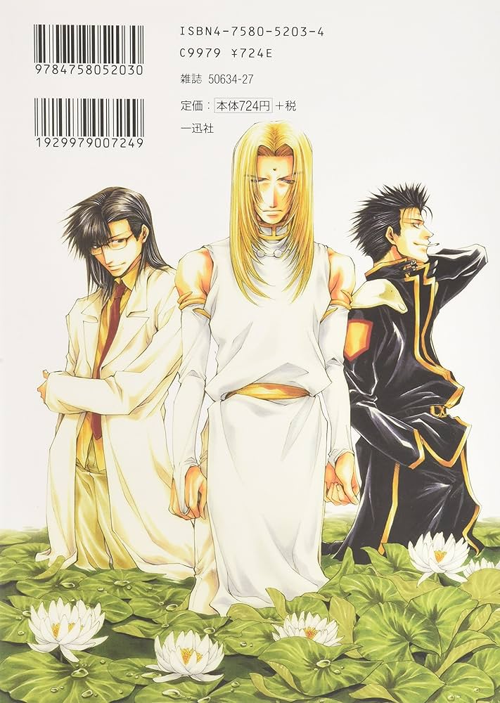 Amazon.co.jp: 最遊記外伝 (01) (ZERO-SUM COMICS) : かずや, 峰倉: 本