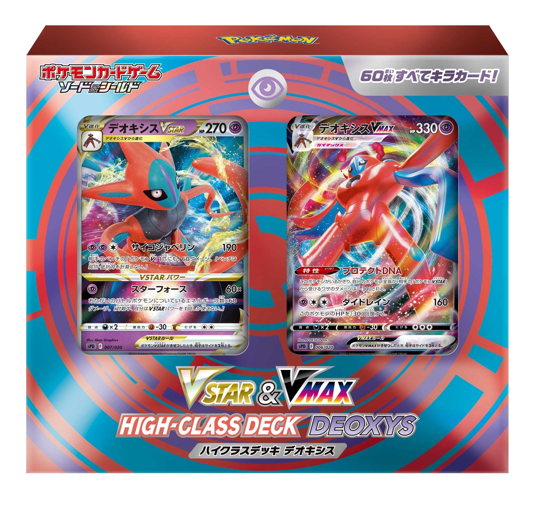 Amazon.com: Pokemon Card Game Sword & Shield VSTAR & VMAX High
