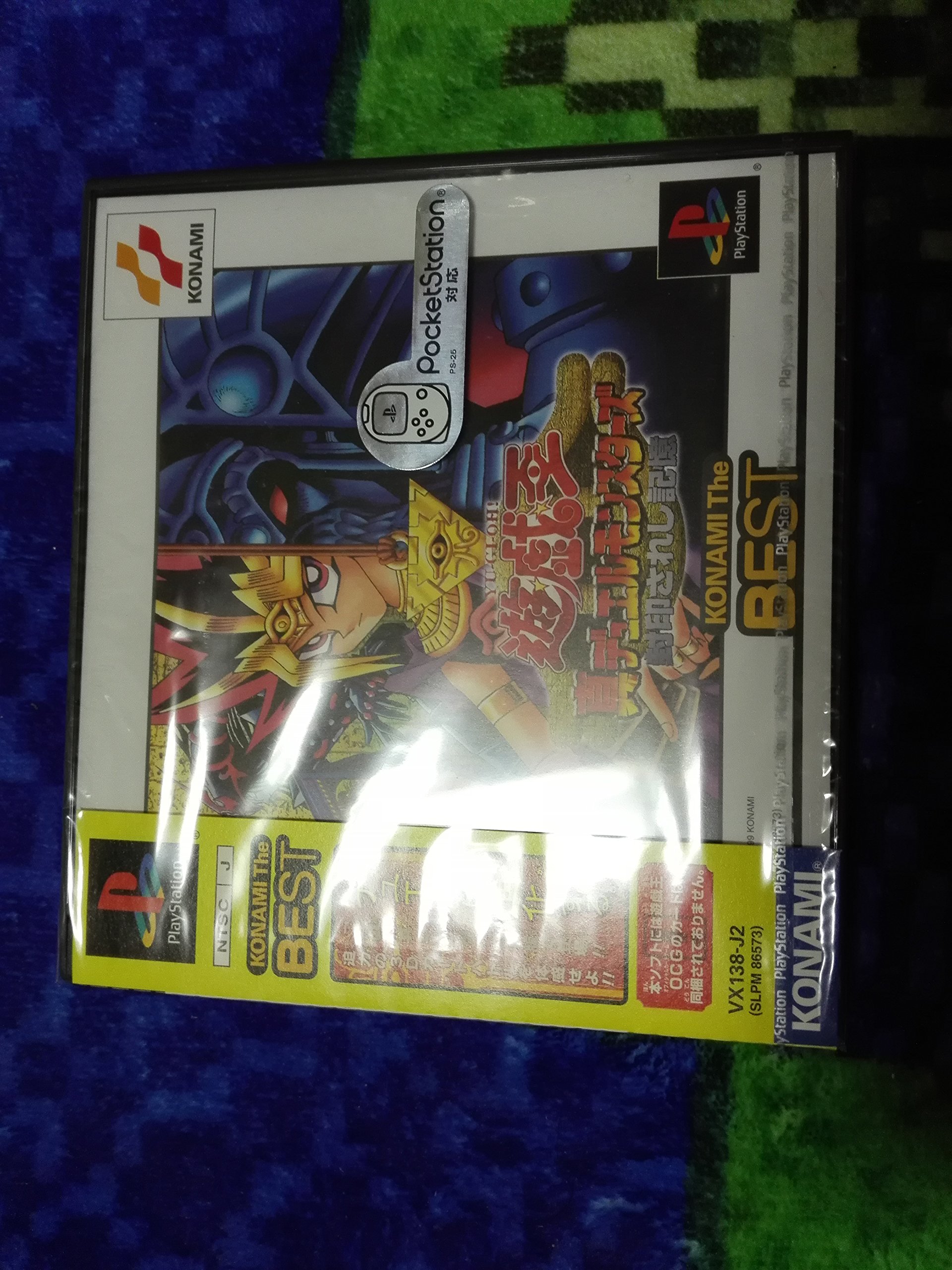 Amazon | 遊戯王 真デュエルモンスターズ 封印されし記憶(ベスト