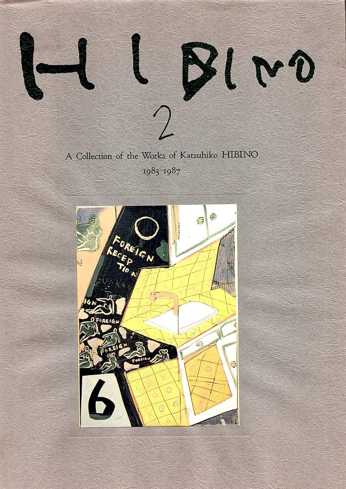 Hibino 2: A Collection of the Works of Katsuhiko Hibino 1983-1987