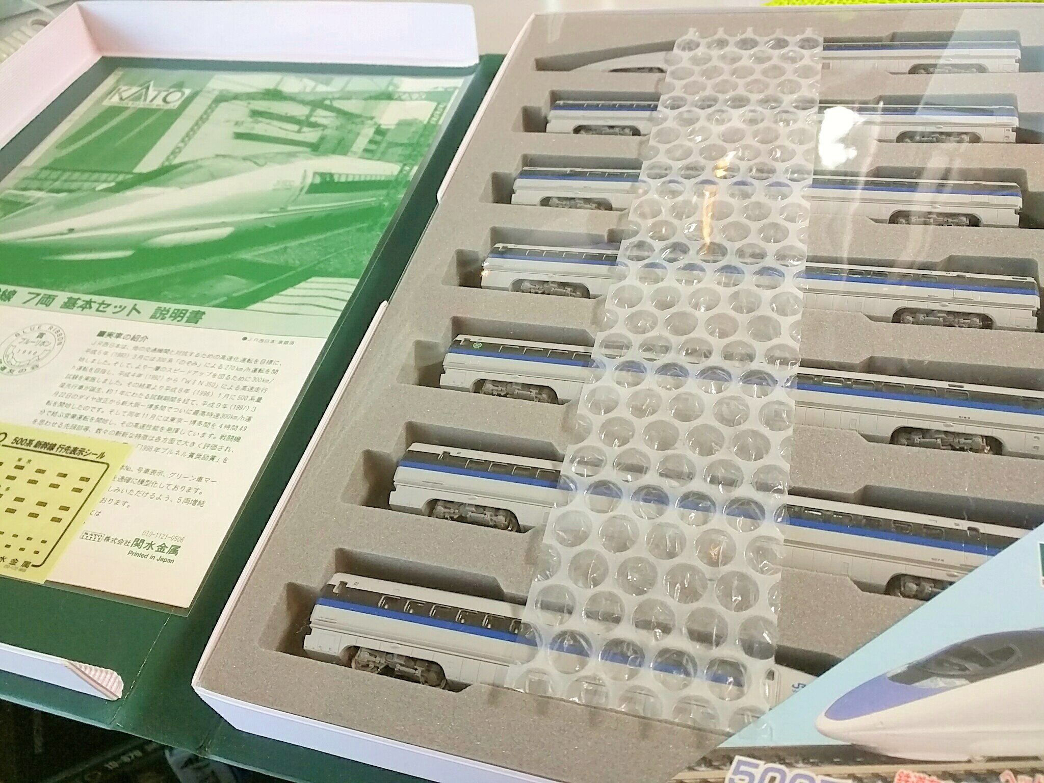 Amazon.co.jp: Nゲージ 車両セット 500系 新幹線のぞみ基本 (7両) #10