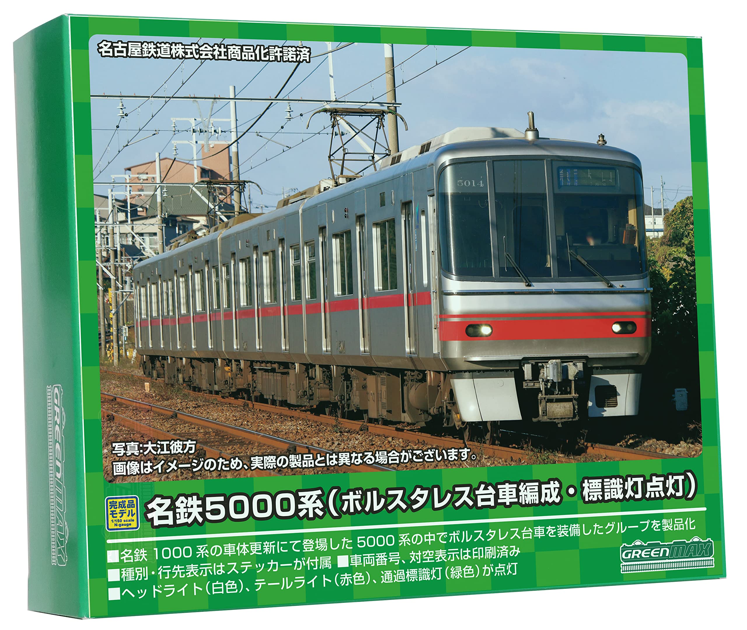 Amazon | グリーンマックス Nゲージ 名鉄5000系 ボルスタレス台車編成