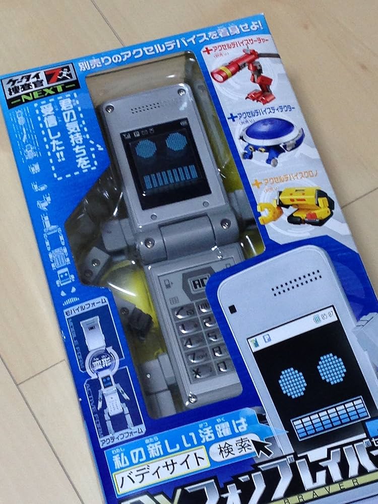 Amazon | ケータイ捜査官7 DXフォンブレイバー7 | ベルト・なりきり