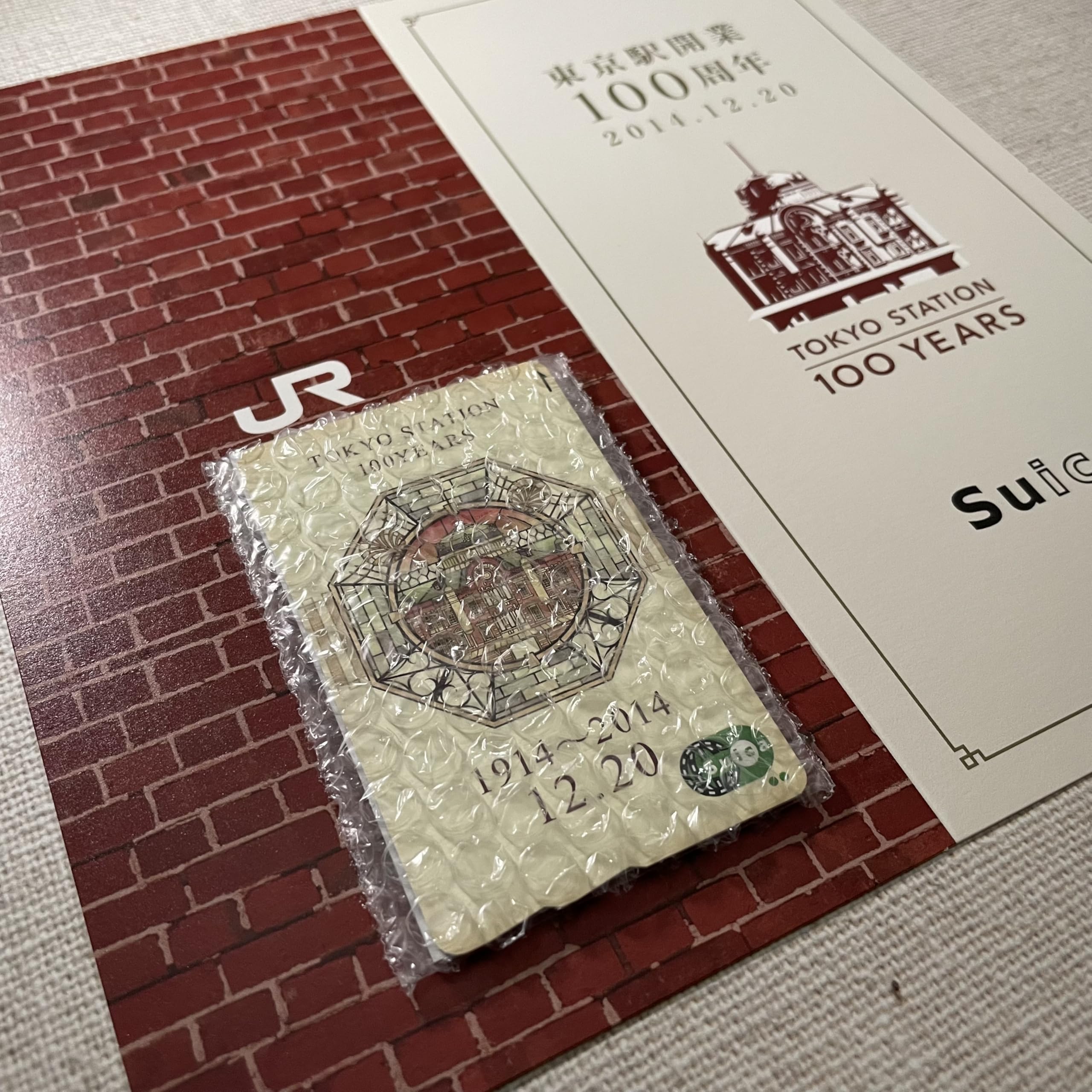 Amazon.co.jp: 使用可能 東京駅 開業100周年 記念Suica 限定 スイカ JR