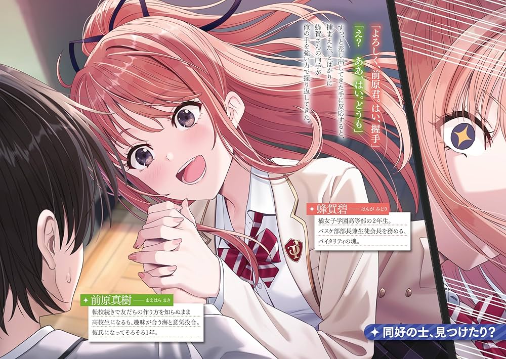 Amazon.co.jp: クラスで2番目に可愛い女の子と友だちになった8 (角川