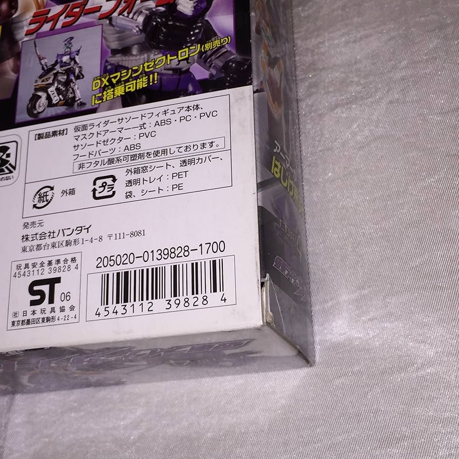 Amazon.co.jp: キャストオフライダー4 サソード : おもちゃ