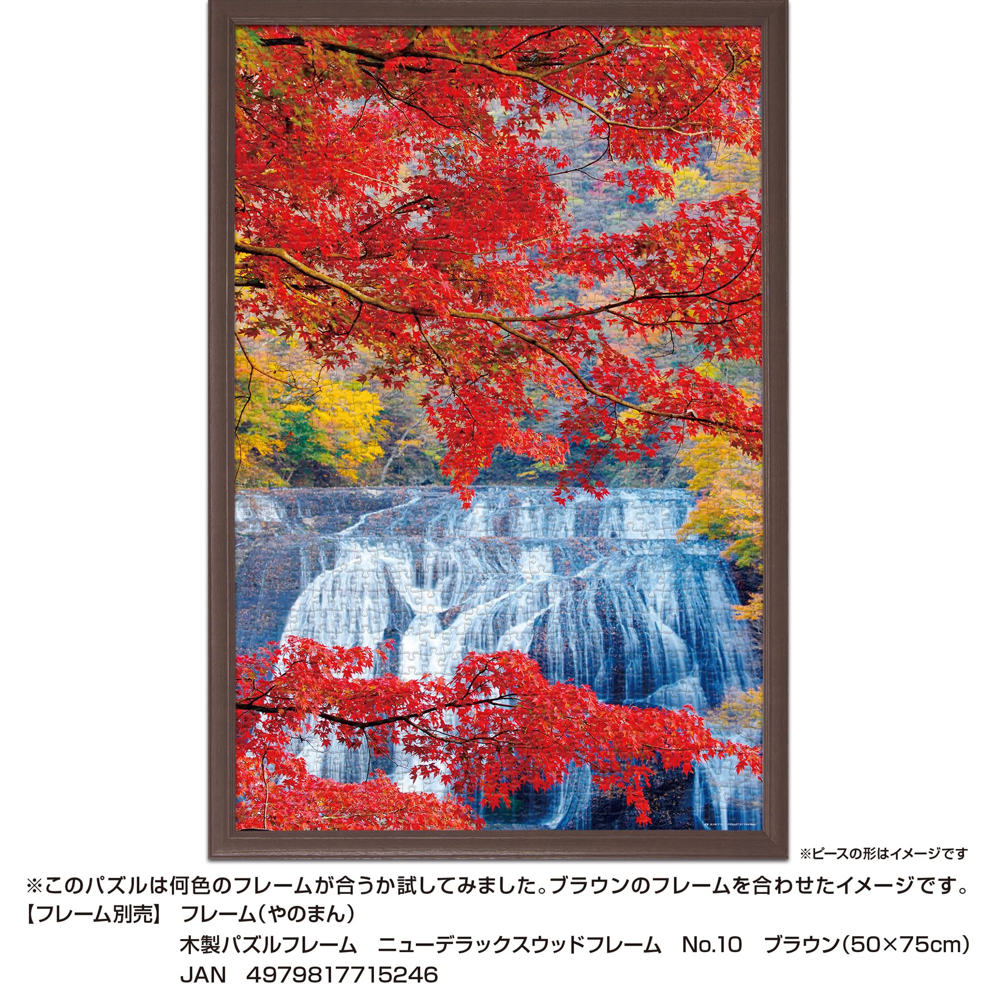 中島千波コレクション 「瀧桜」 1000ピース ジグソーパズル 中島