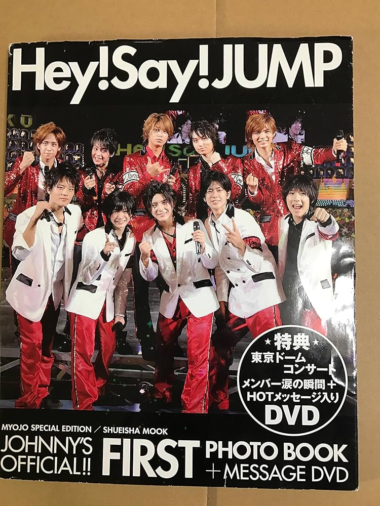 Amazon.co.jp: Hey!Say!JUMP ファースト写真集 (集英社ムック) : 本