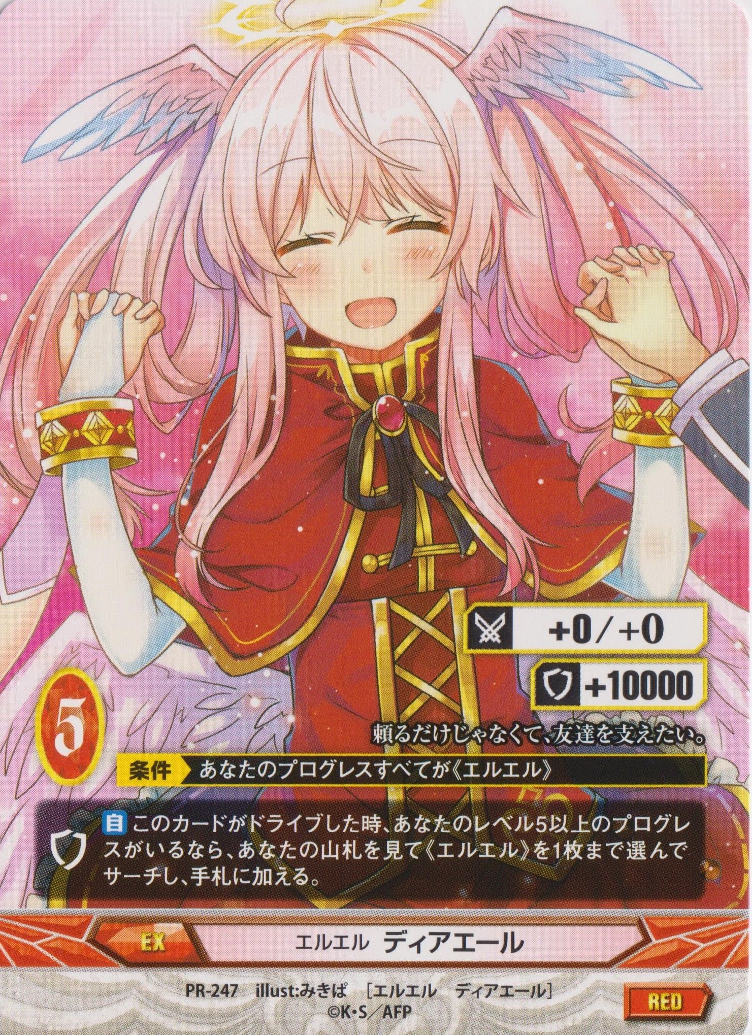 Amazon.co.jp: アンジュ・ヴィエルジュ/PR-247 エルエル ディアエール