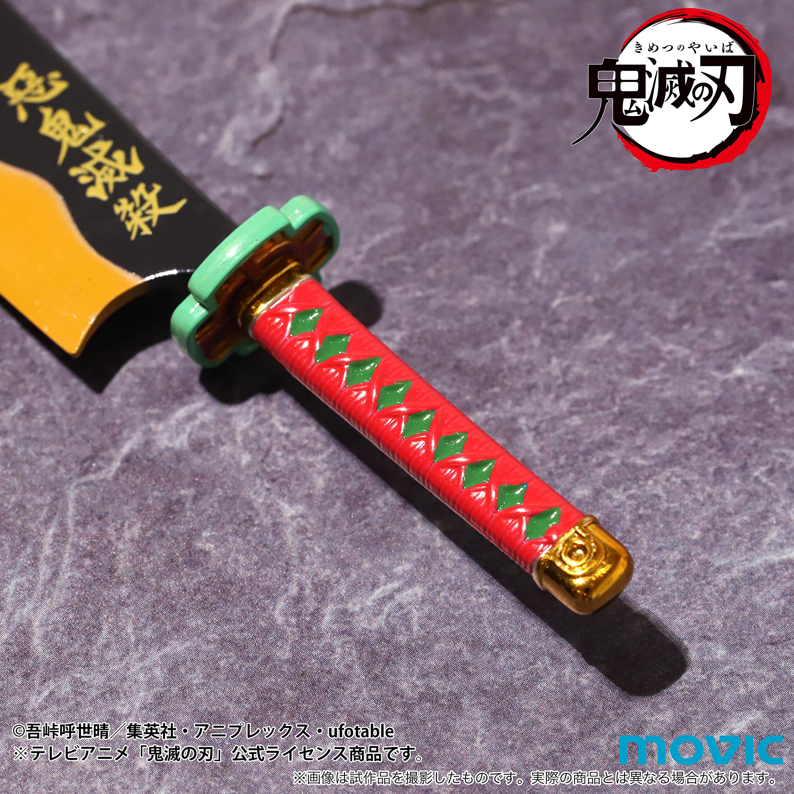 Amazon.co.jp: 鬼滅の刃（アニメ版） ペーパーナイフ/宇髄 天元
