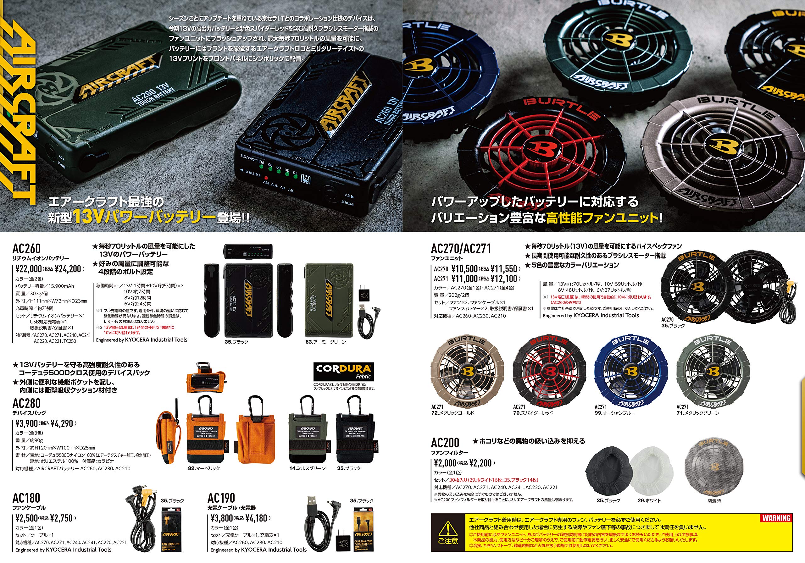 Amazon.co.jp: BURTLE バートル 春夏用 エアークラフト リチウムイオン