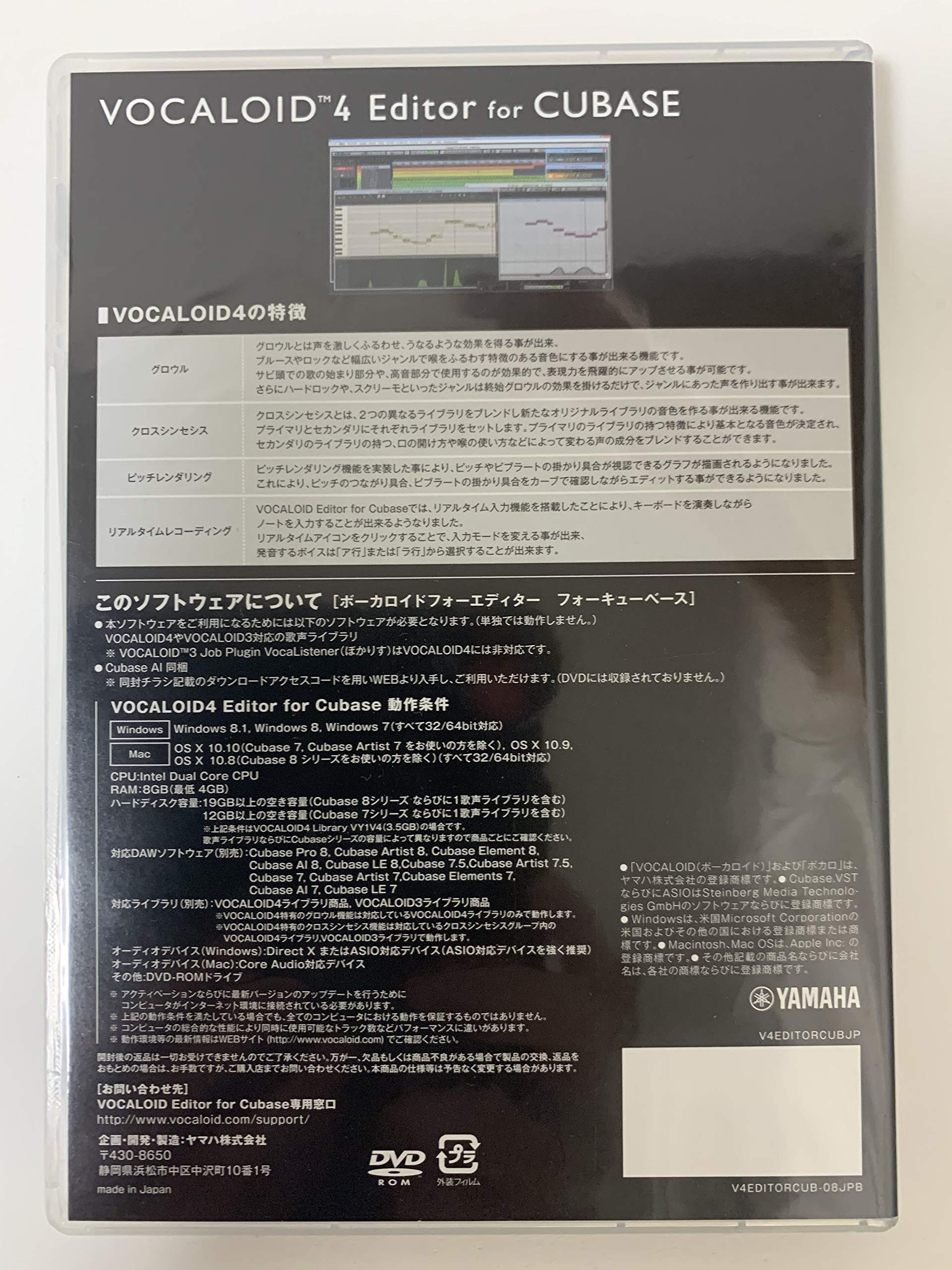 Amazon.co.jp: YAMAHA ヤマハ VOCALOID4 Editor for Cubase : 楽器