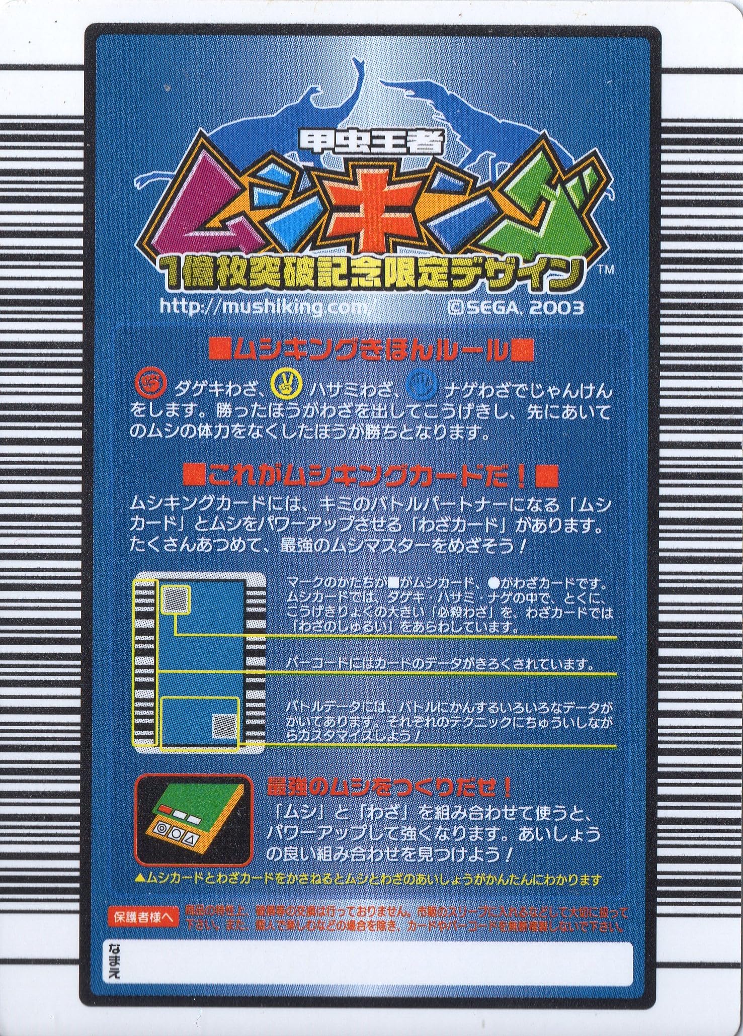 Amazon.co.jp: ムシキング MUSI-006A-1OKU オオクワガタ【1億突破記念