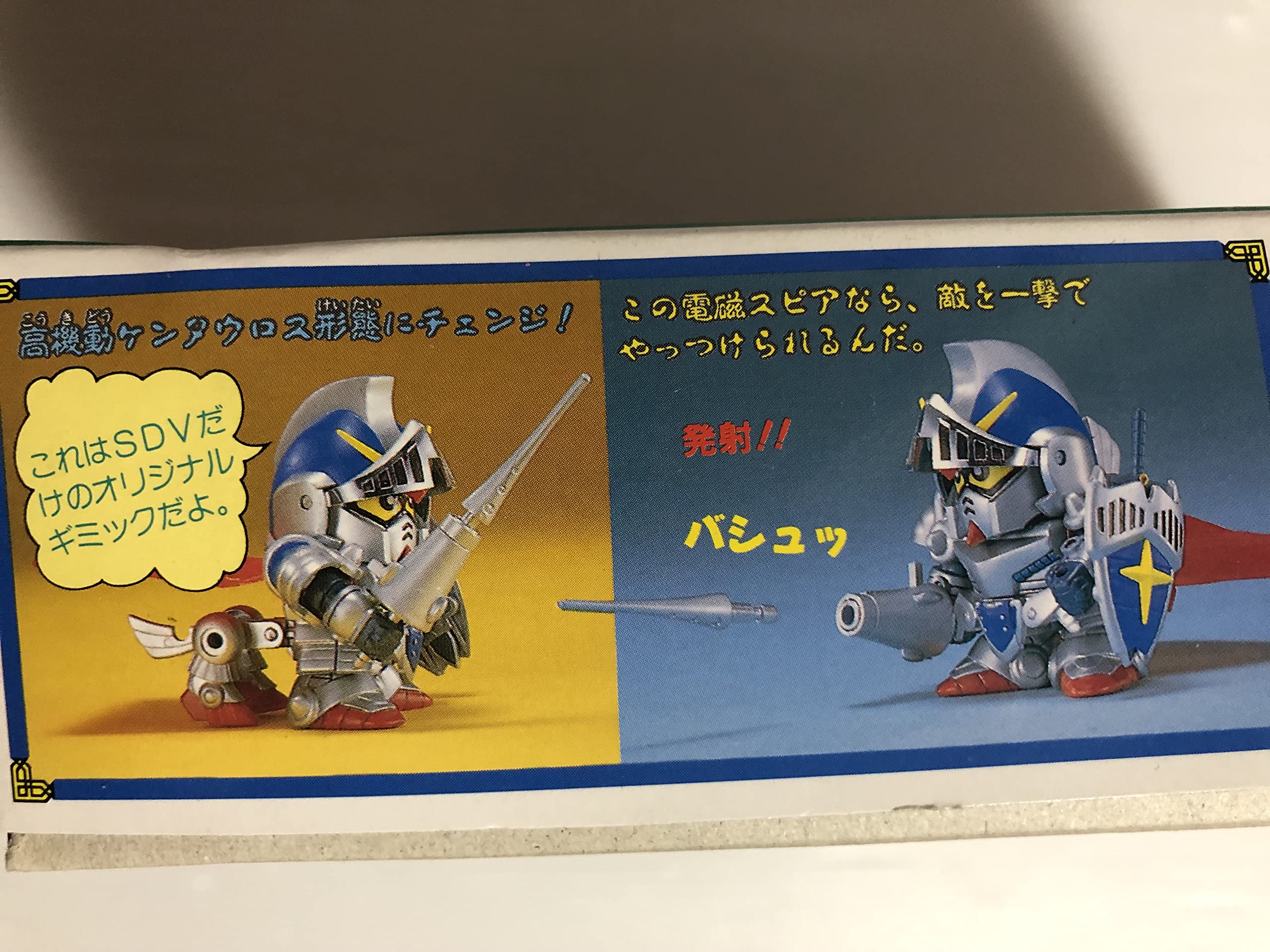 Amazon | BB戦士 ナイトガンダム (43) | プラモデル 通販