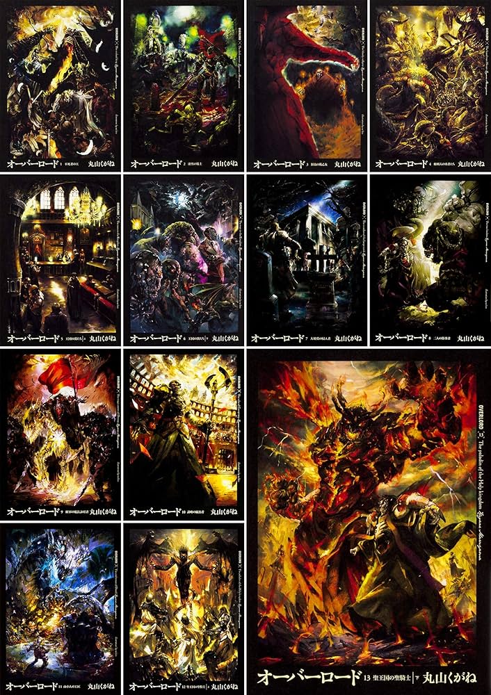 Amazon.co.jp: オーバーロード 単行本 1-13巻セット : 丸山 くがね: 本