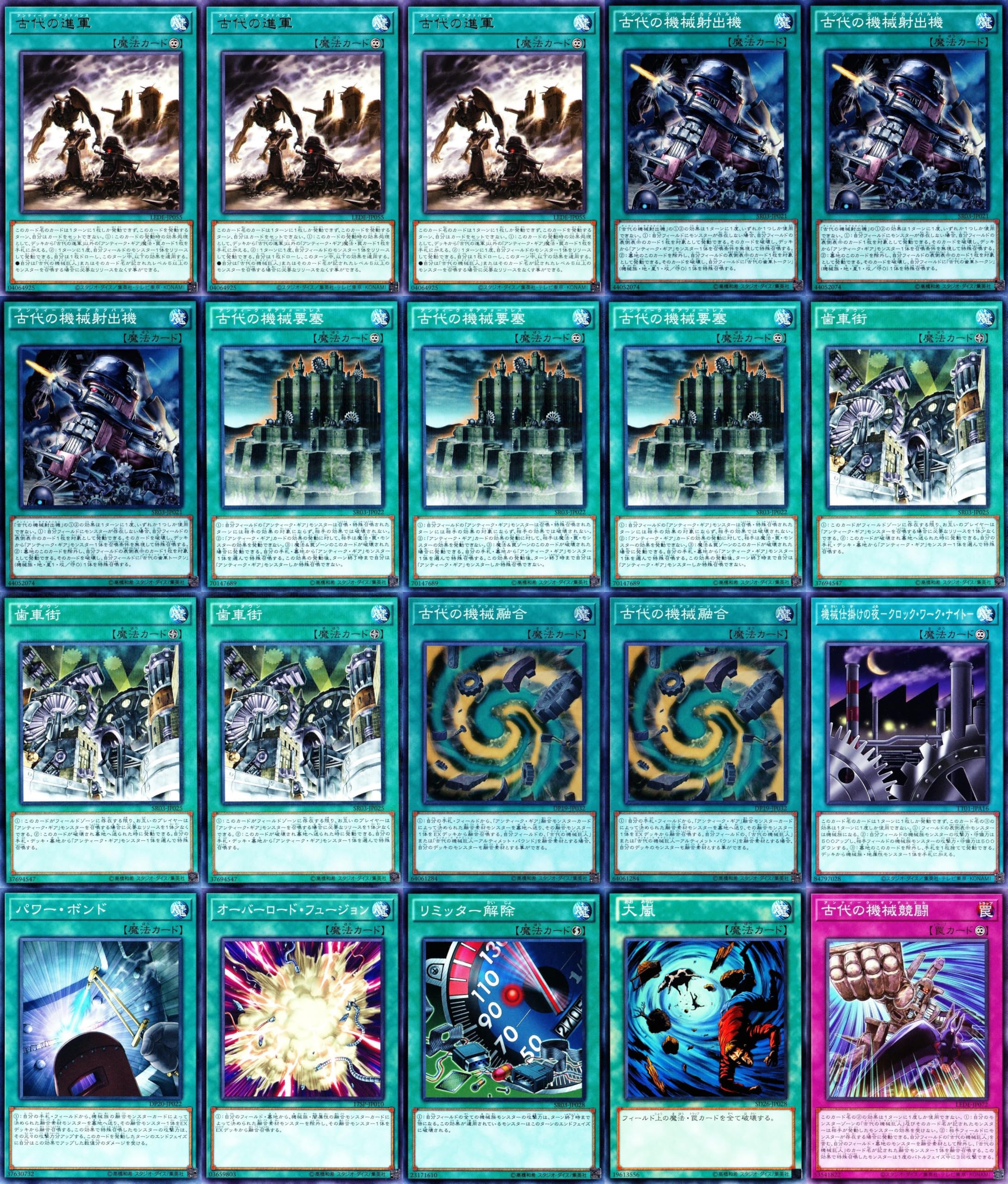 Amazon.co.jp: 古代の機械デッキ アンティーク・ギアデッキ 古代の機械